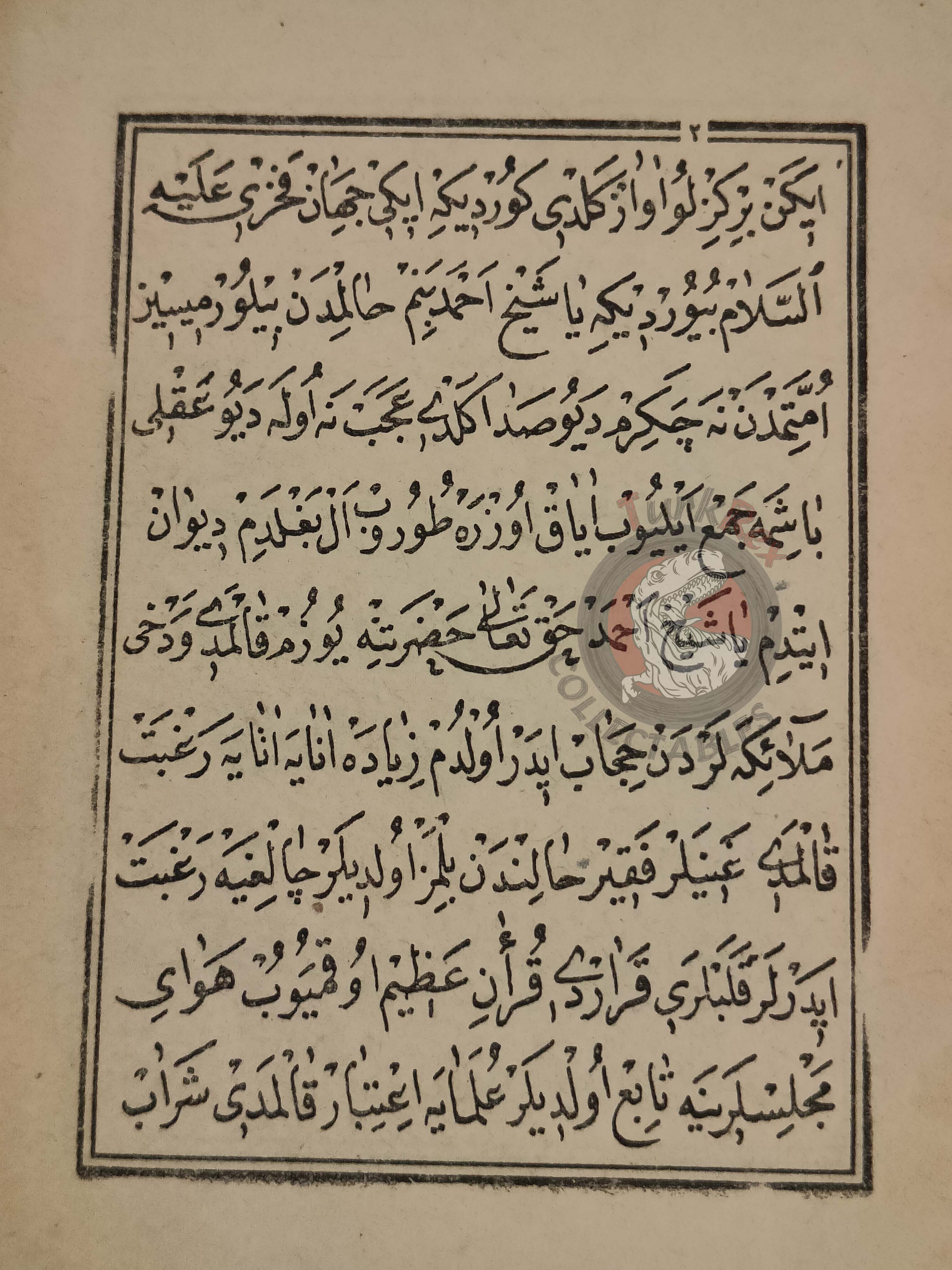 Şerh-i Vasiyetname 1896 Ottoman Turkish Booklet Mecca Kaaba Islam Muslim