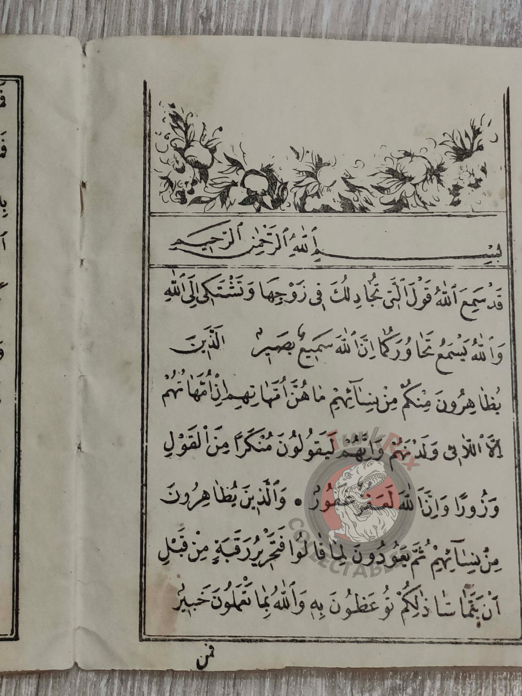 El Cüz-ü Kad Semia 1865 Islamic education in Ottoman Empire Arabic Turkish Qur’an Learning
