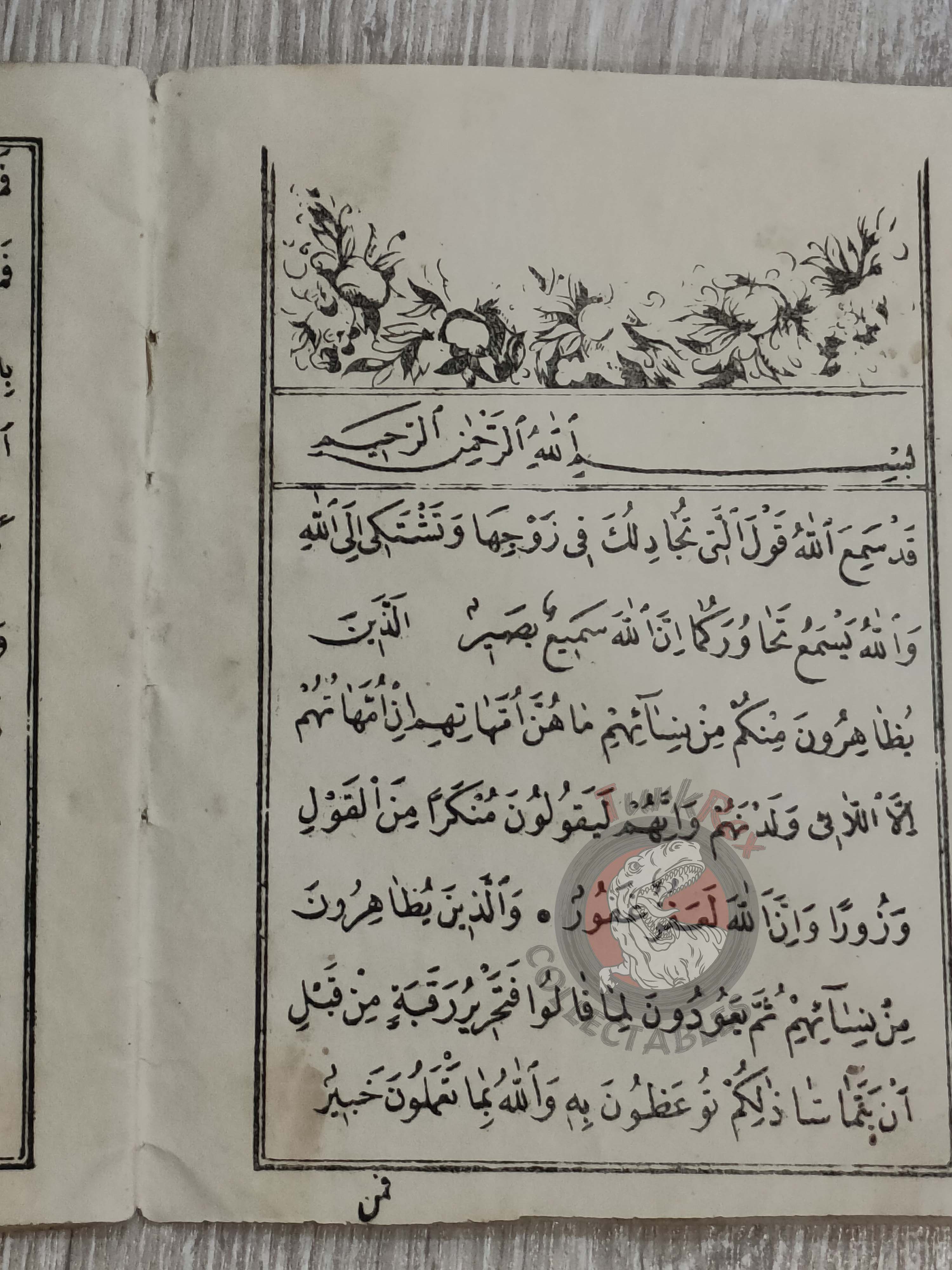 El Cüz-ü Kad Semia 1865 Islamic education in Ottoman Empire Arabic Turkish Qur’an Learning