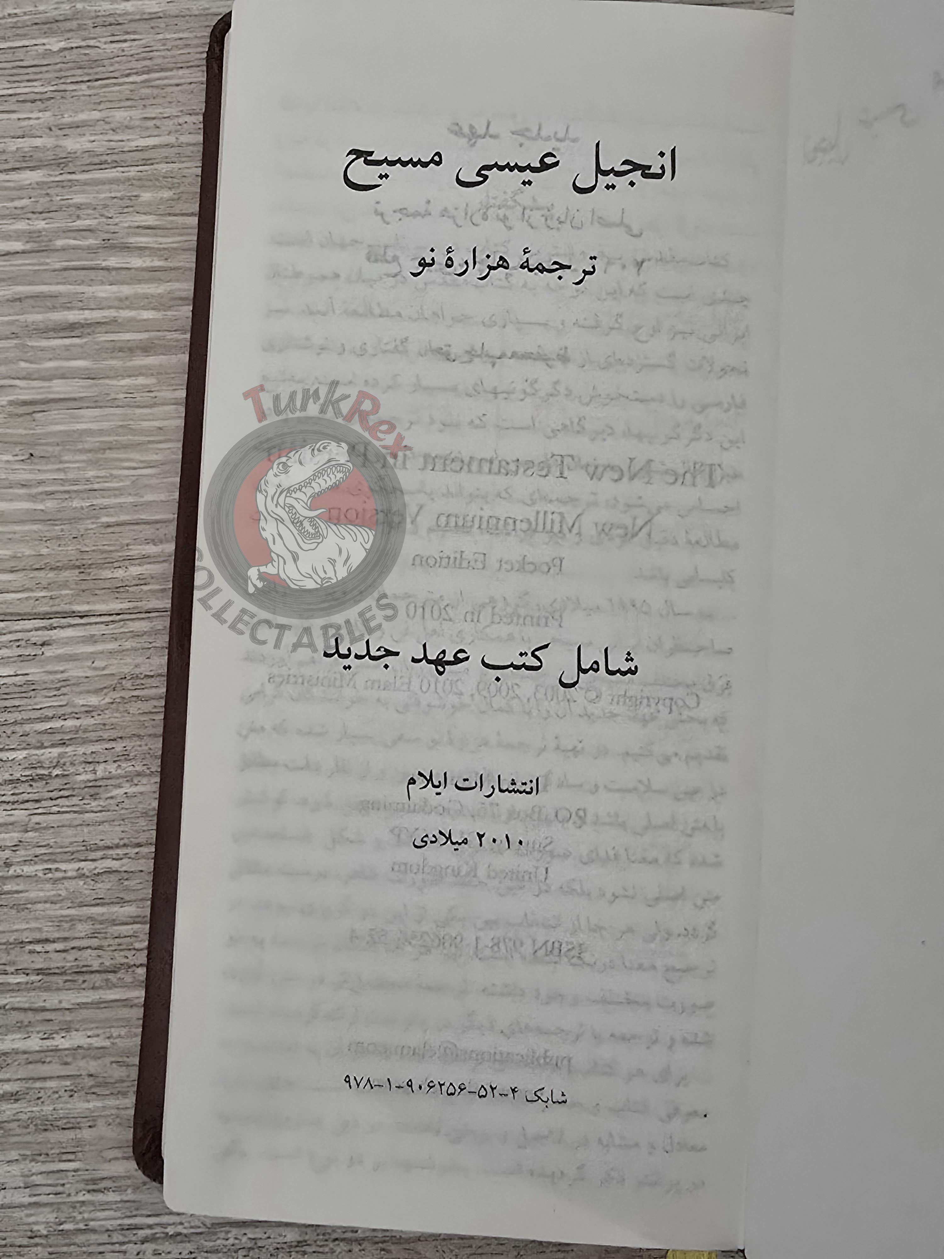 Bible The Holy Gospel 2010 Persian Book New Testament Iran