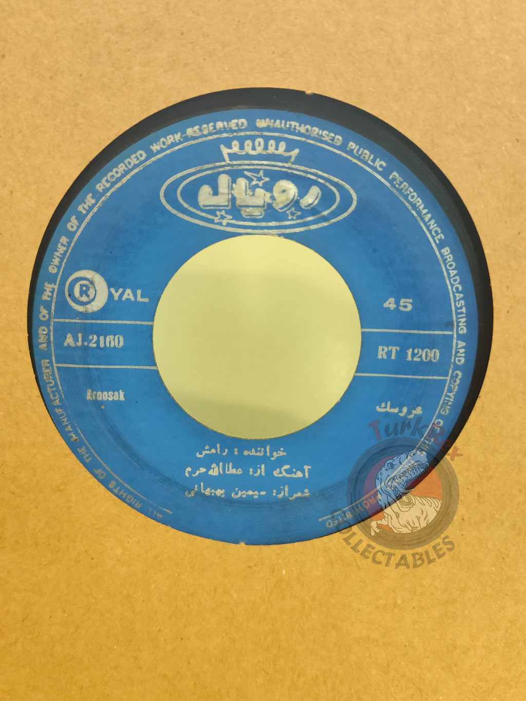 Ramesh & Javad Lashgari - Aroosak 7" Iran Pressing Vinyl Iranian Edition