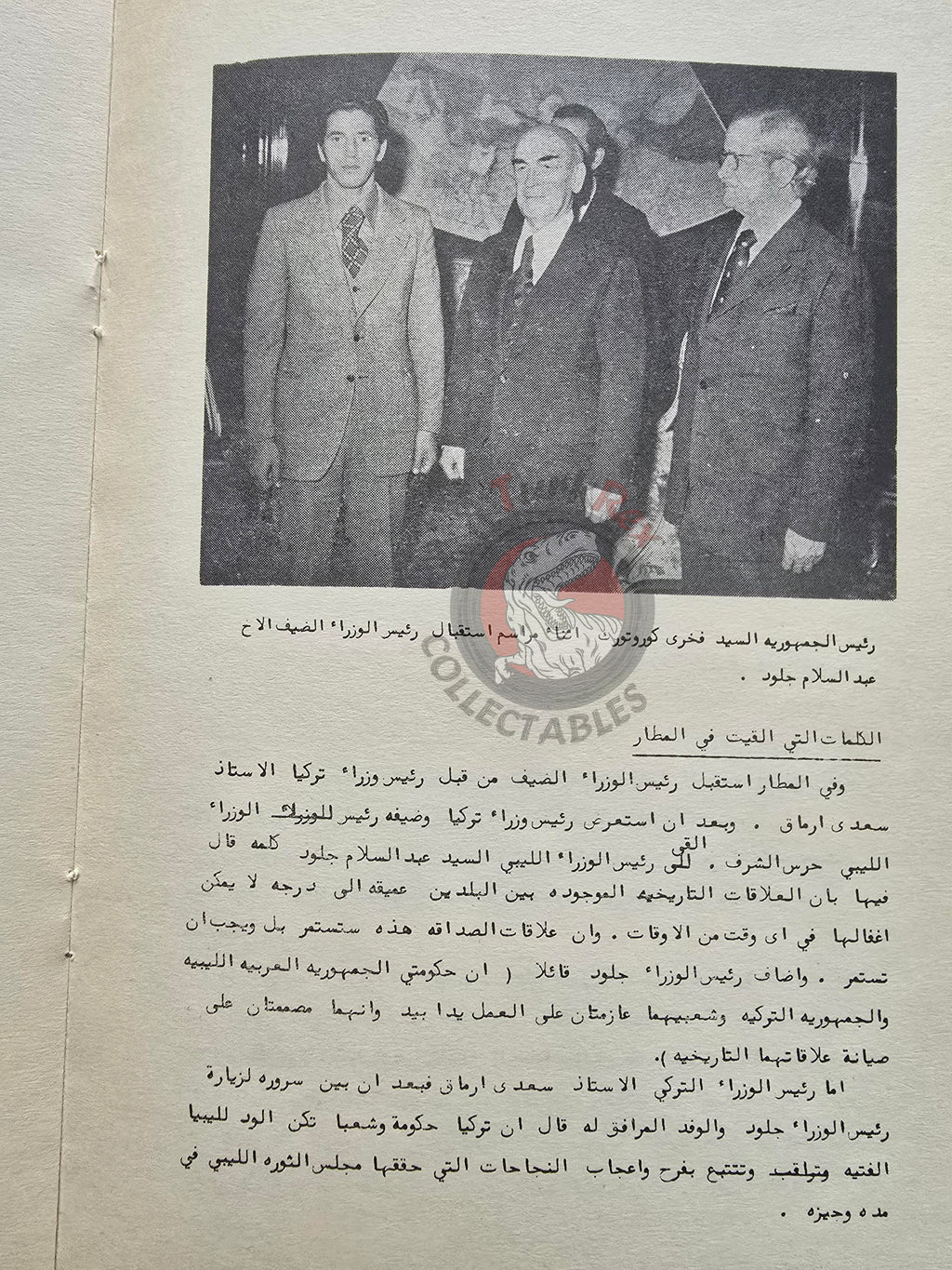 Muammer Kaddafi Era 1975 Libya Propaganda Arabic Book Turkey Visit Callud Gaddafi