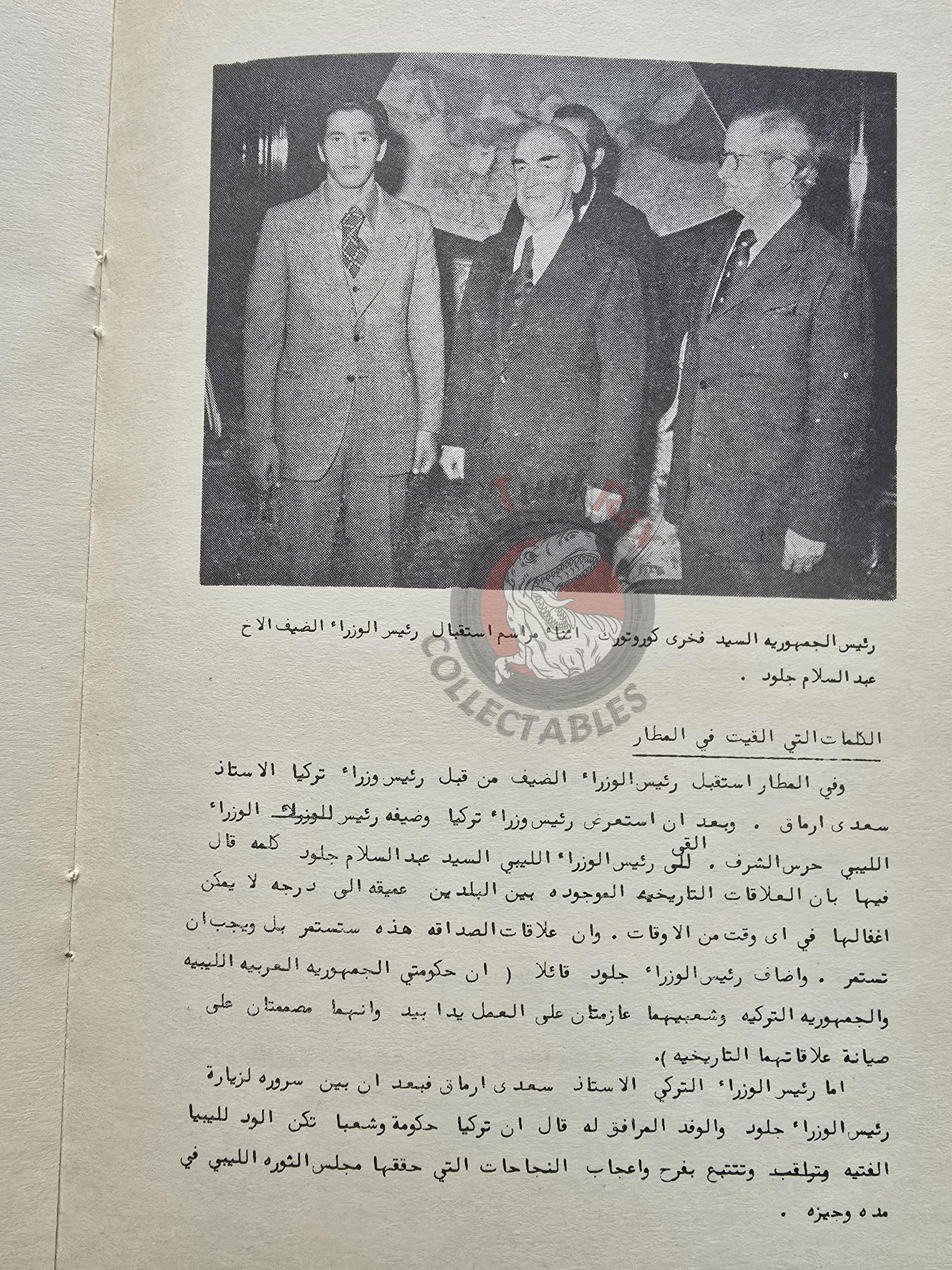 Muammer Kaddafi Era 1975 Libya Propaganda Arabic Book Turkey Visit Callud Gaddafi