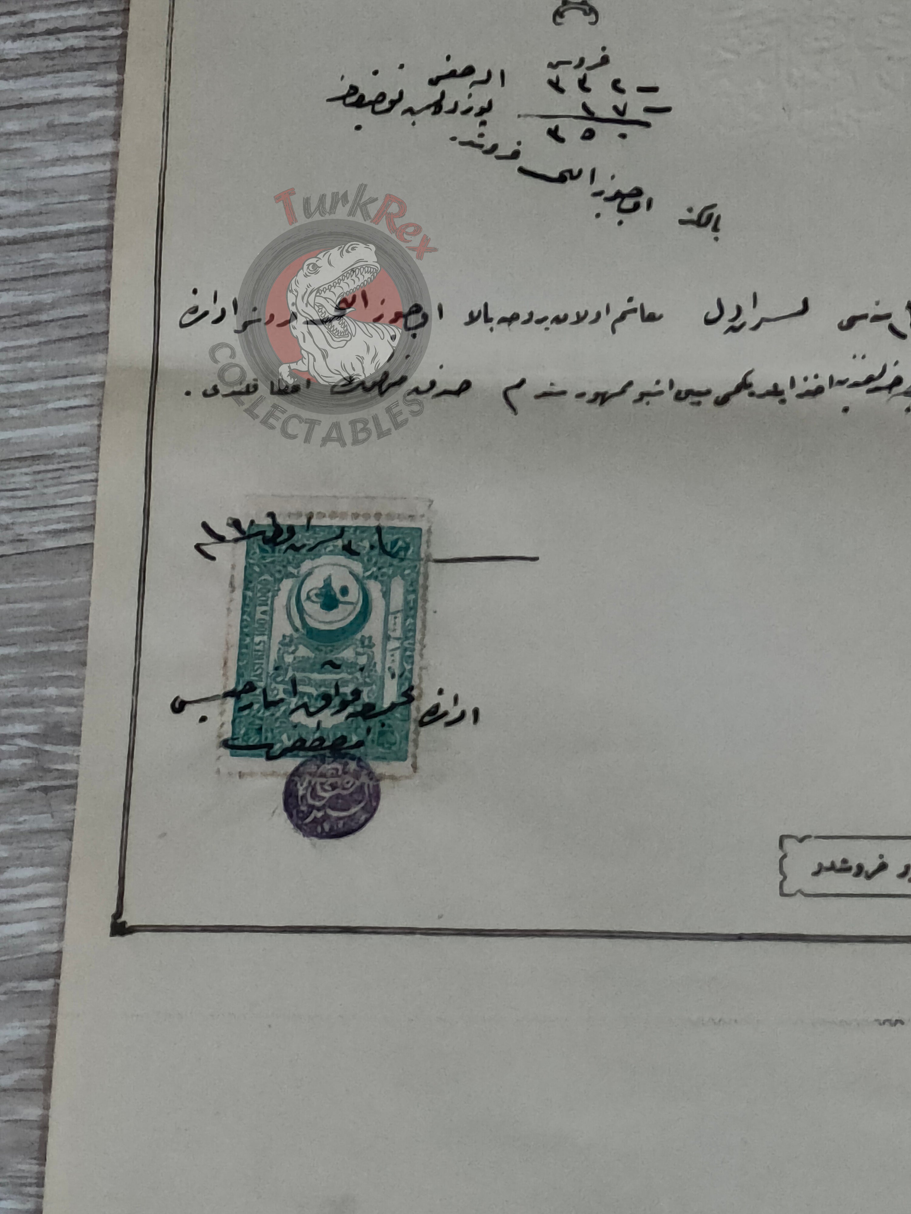 Official Ottoman Document 1906 with Seal For the Benefit of the Hamidiye Hejaz Railway Mecca Hajj Saudi Arabia