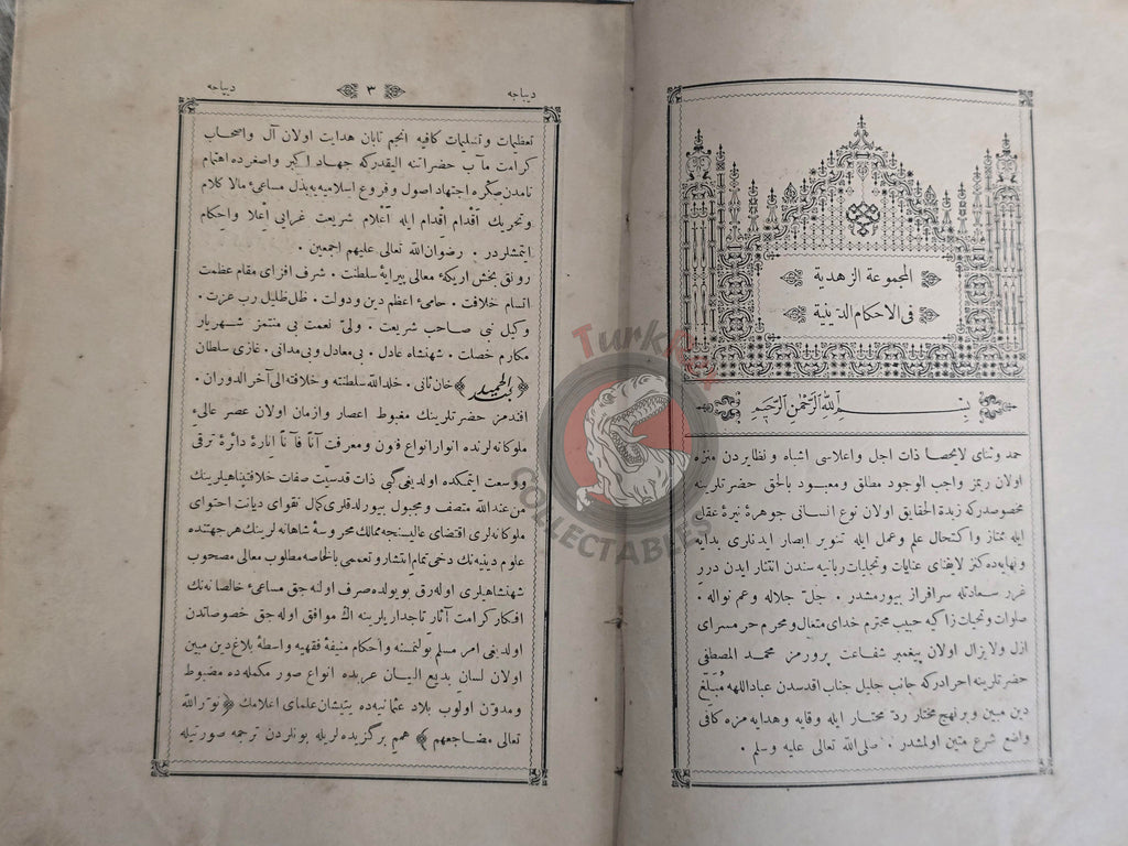Ottoman 1893 Islamic Law & Jurisprudence Book by Ahmed Zuhdu Pasha Vol 1 Islam Muslim