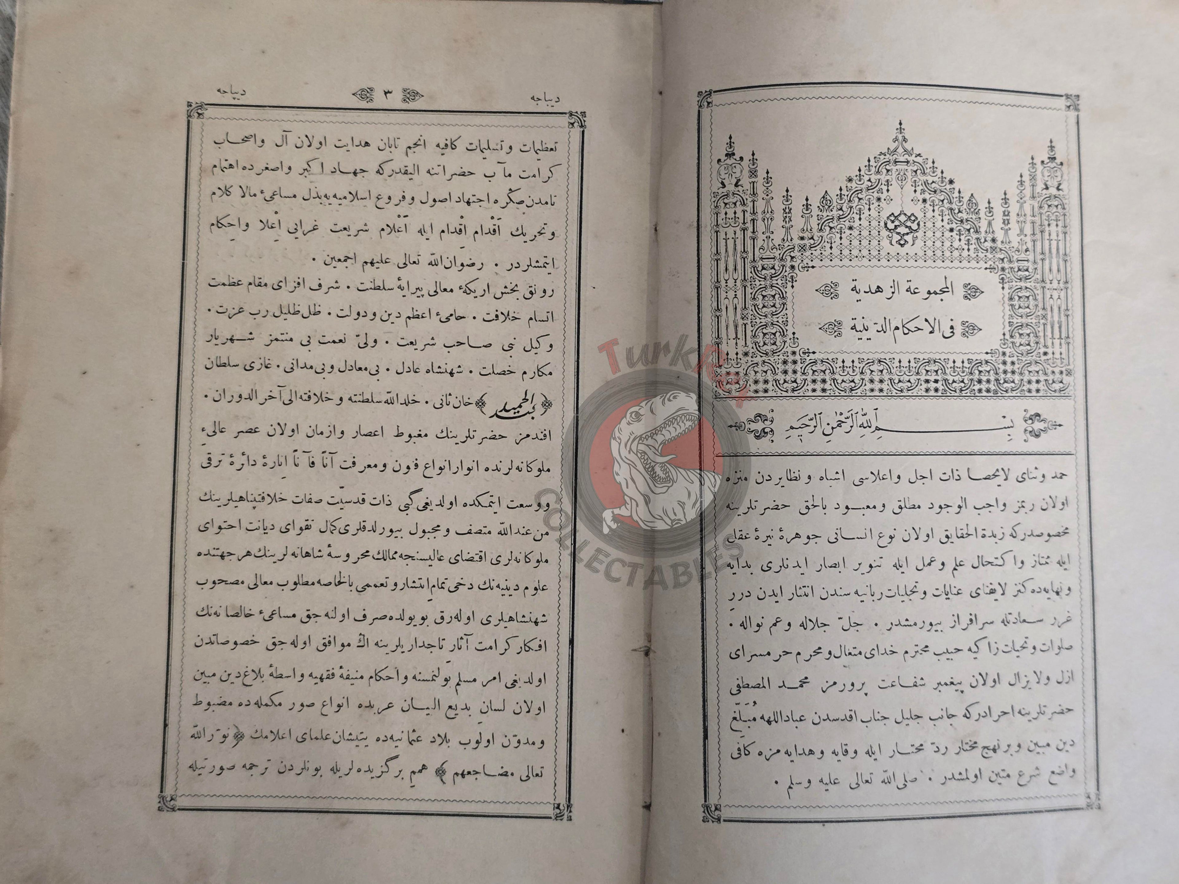 Ottoman 1893 Islamic Law & Jurisprudence Book by Ahmed Zuhdu Pasha Vol 1 Islam Muslim