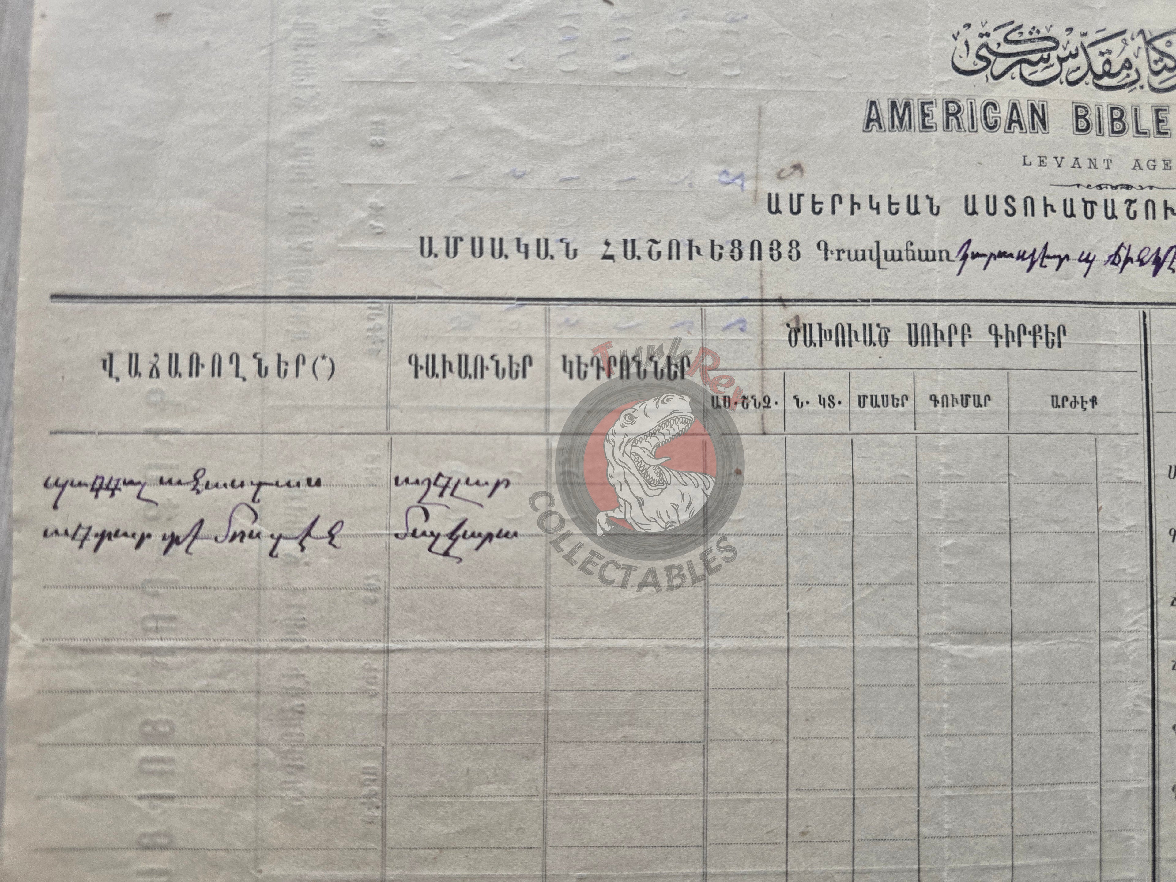 American Bible Society 1899 Armenian Book Order Form Ottoman Empire Era Armenia