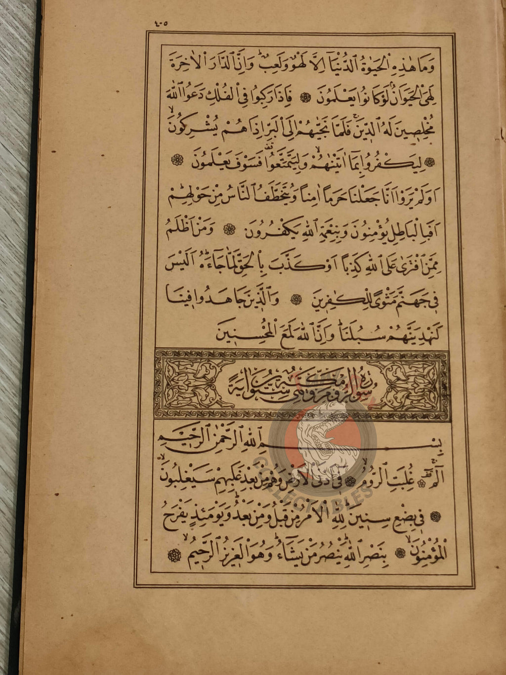 Ottoman Era Qur'an Holy Quran Juz 21 Arabic Koran HC Muslim Islam
