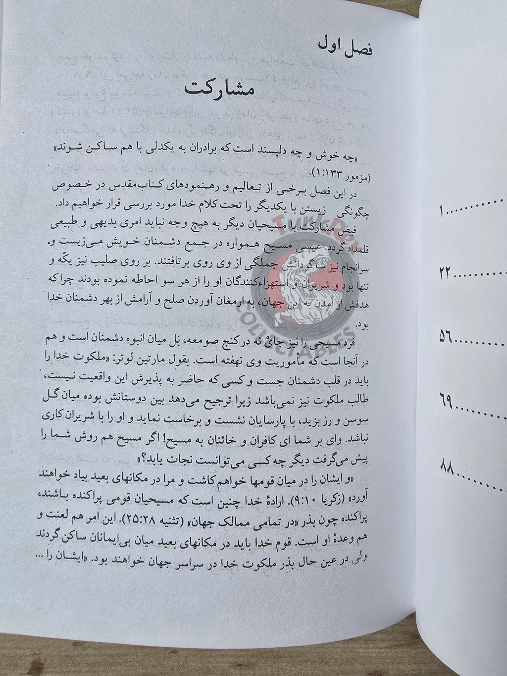 Dietrich Bonhoeffer – Life Together Perisan Book Persia Iran