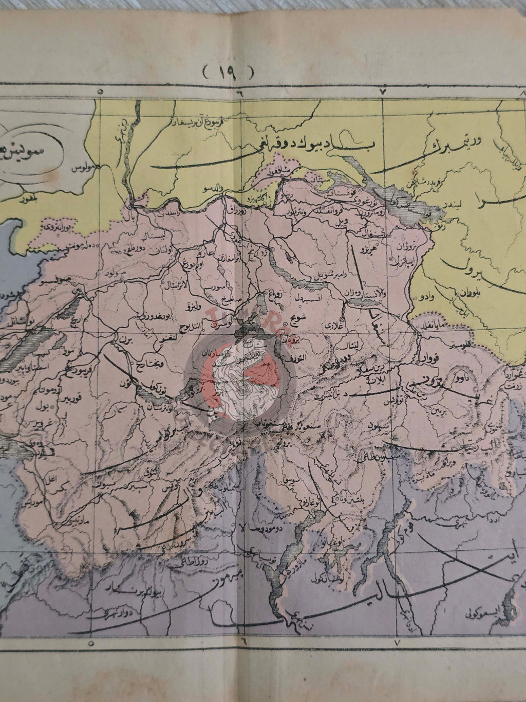Switzerland 1867 Ottoman Atlas Map Ottoman Empire Europe