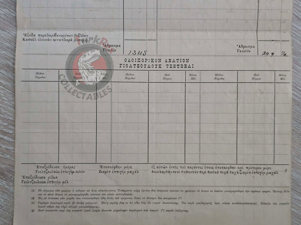 American Bible Society 1905 Ayanoğlu Greek Book Order Form Ottoman Empire Armenian