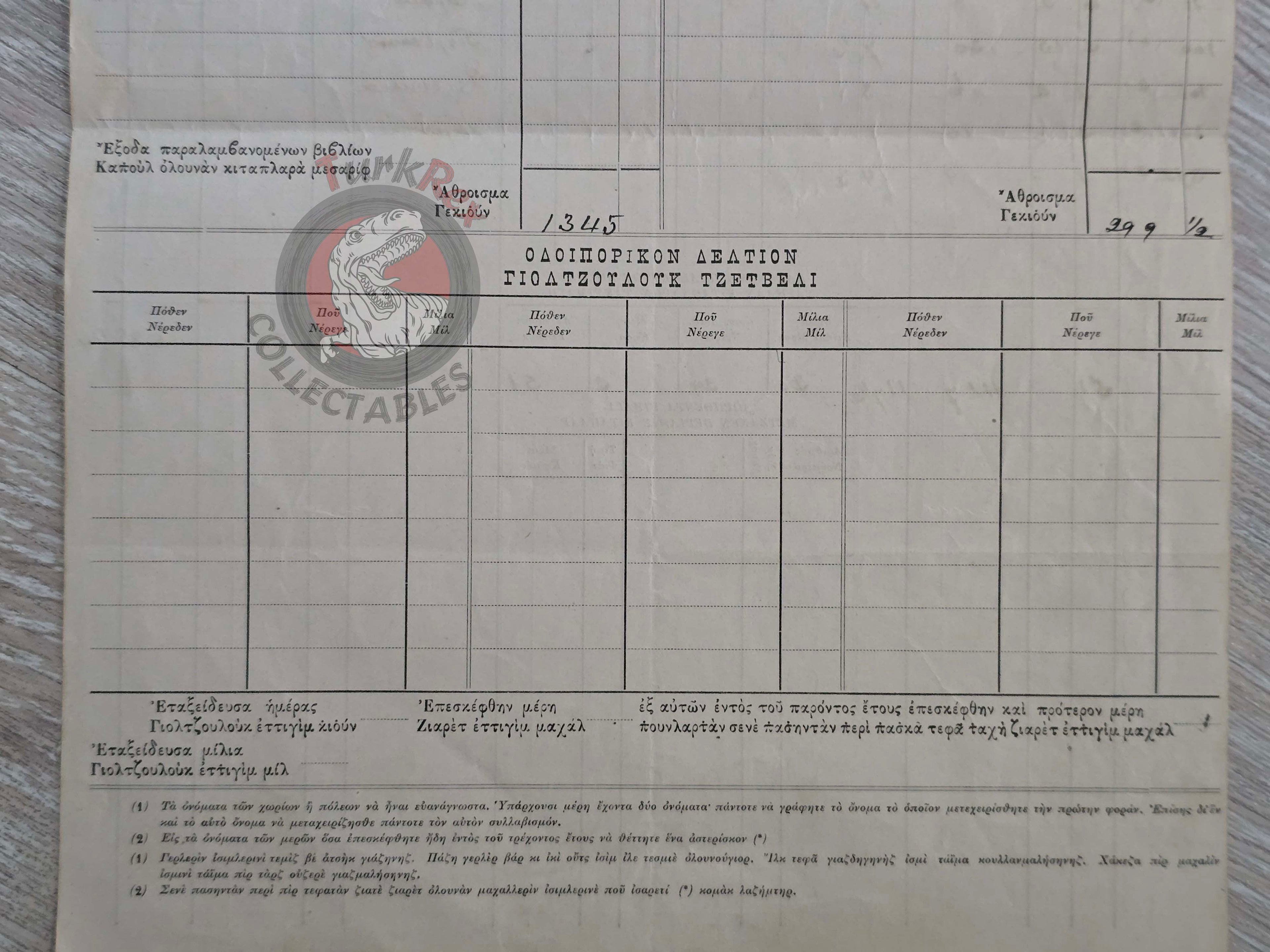 American Bible Society 1905 Ayanoğlu Greek Book Order Form Ottoman Empire Armenian