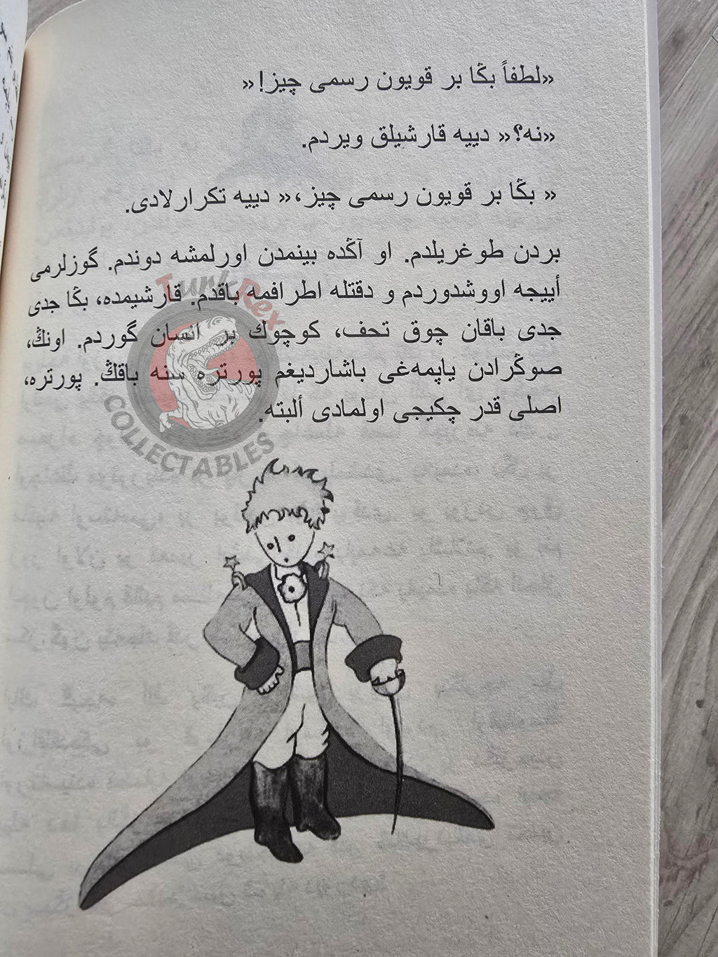 Antoine de Saint-Exupéry – Le Petit Prince 2017 Ottoman Turkish Book Turkey Illustrated Little 2