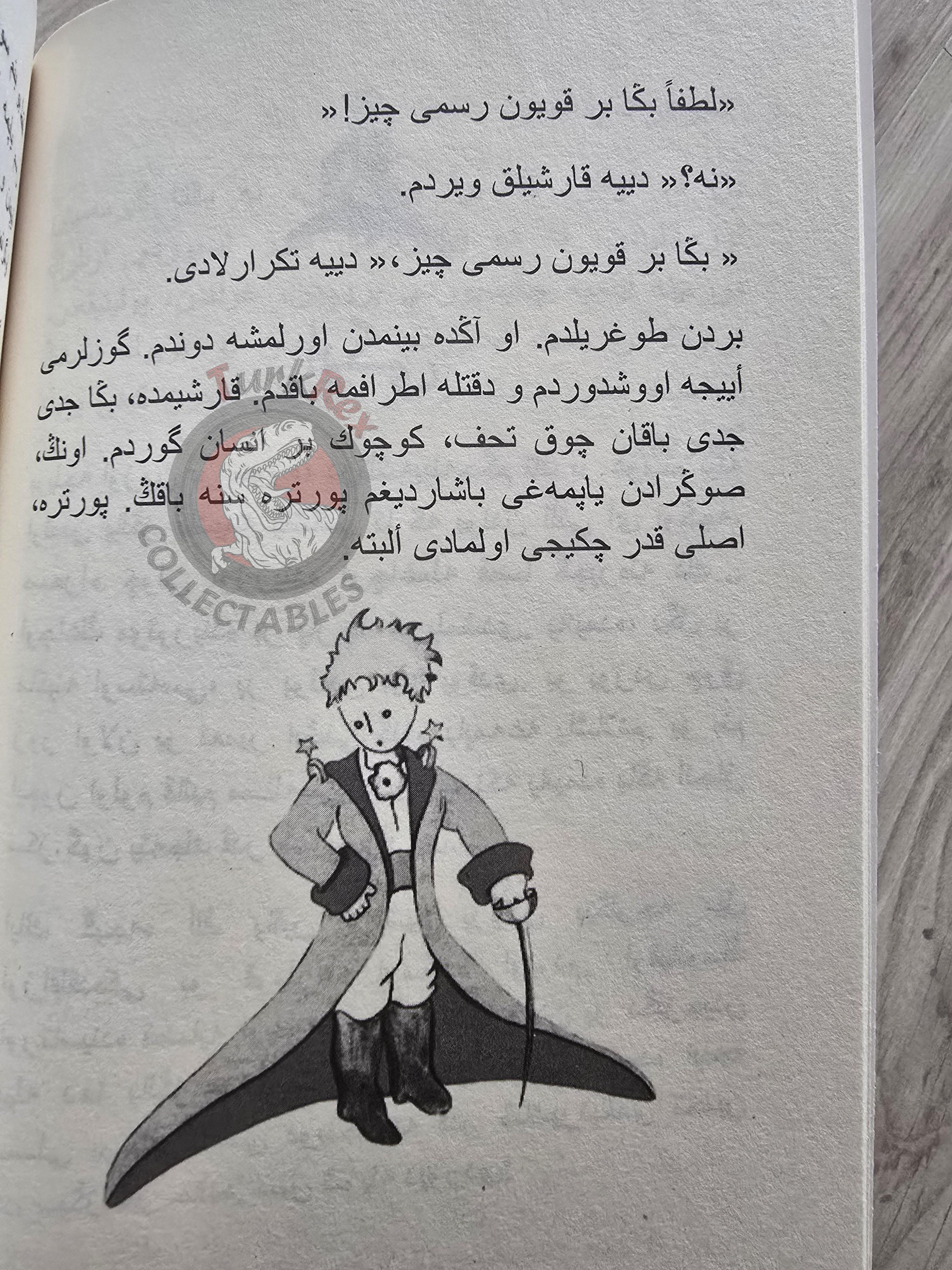 Antoine de Saint-Exupéry – Le Petit Prince 2017 Ottoman Turkish Book Turkey Illustrated Little 2