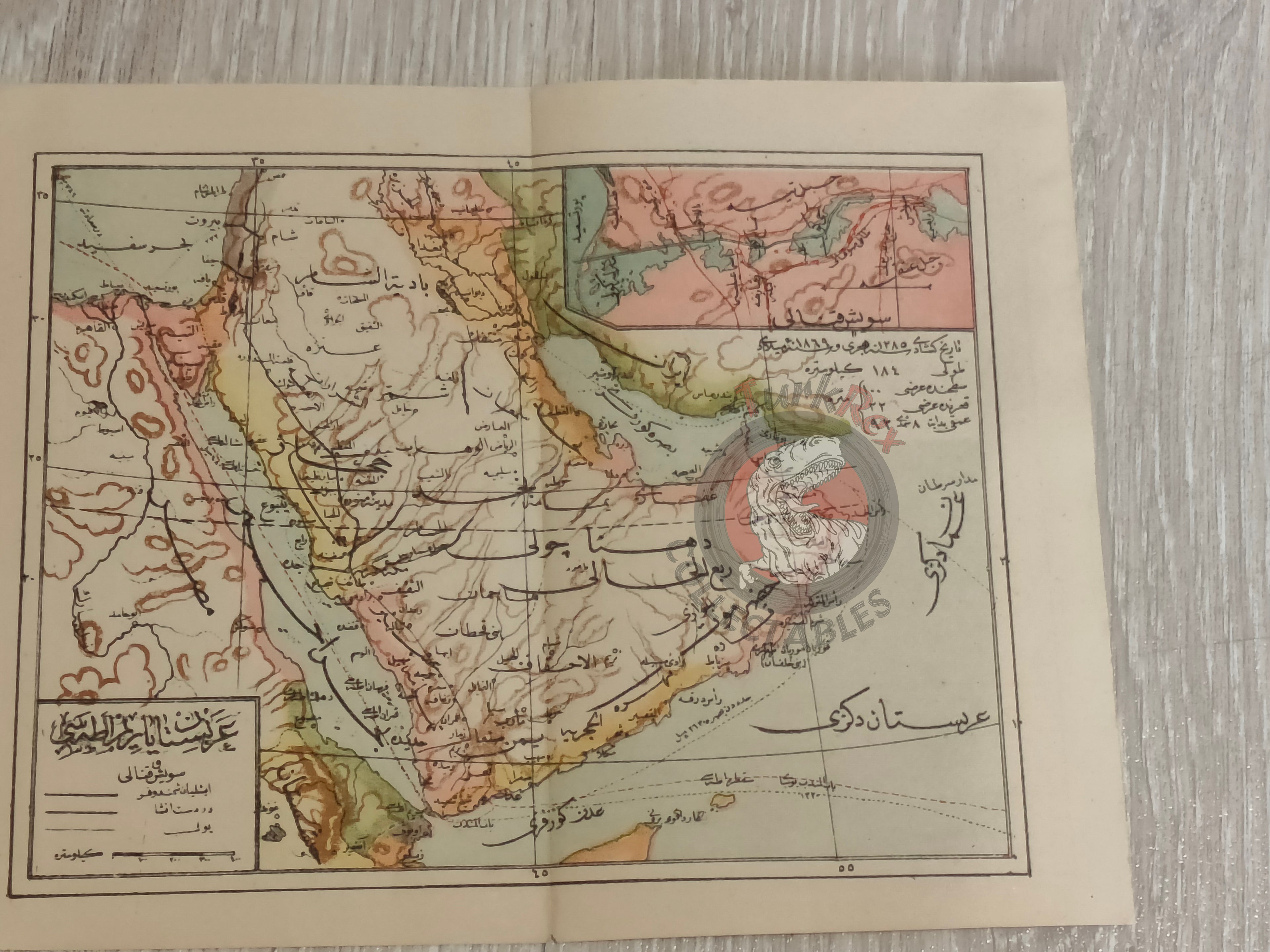 Arabian Peninsula with Suez Canal Inset Ottoman Atlas Map Saudi Arabia Palestine Hejaz Railway Empire