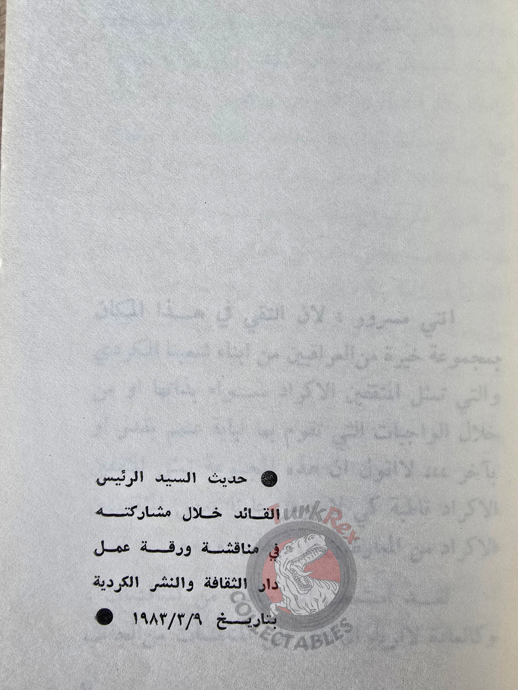 Saddam Hussein - Building the Great Iraq 1983 Propaganda Book Arabic Middle East