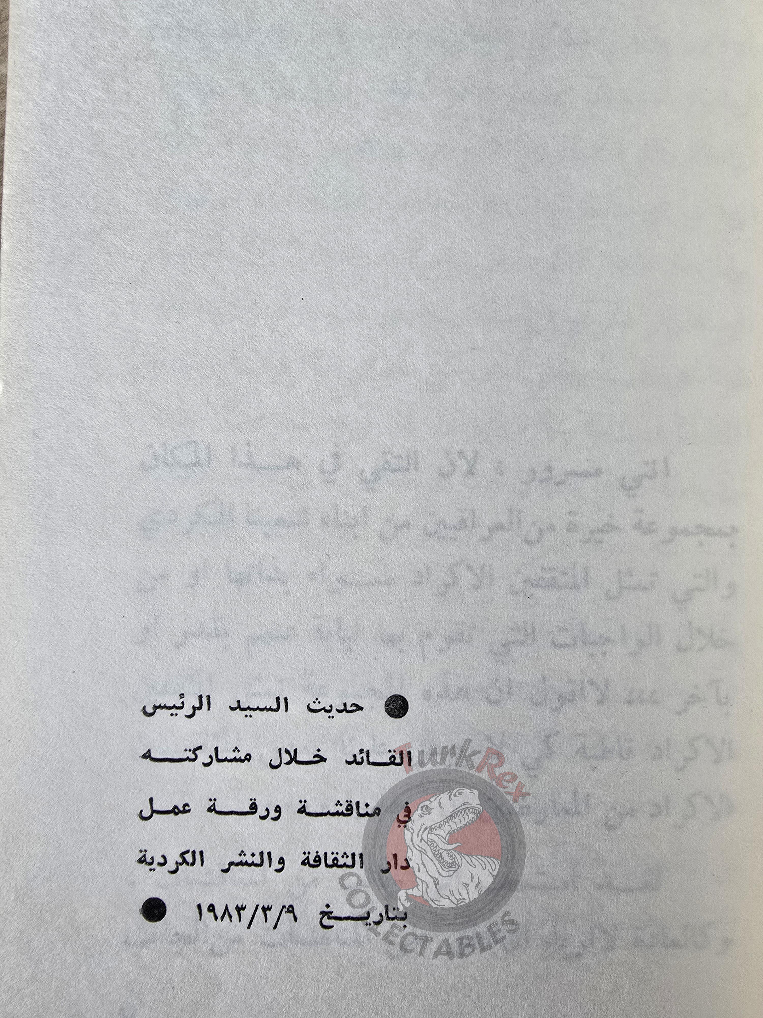 Saddam Hussein - Building the Great Iraq 1983 Propaganda Book Arabic Middle East