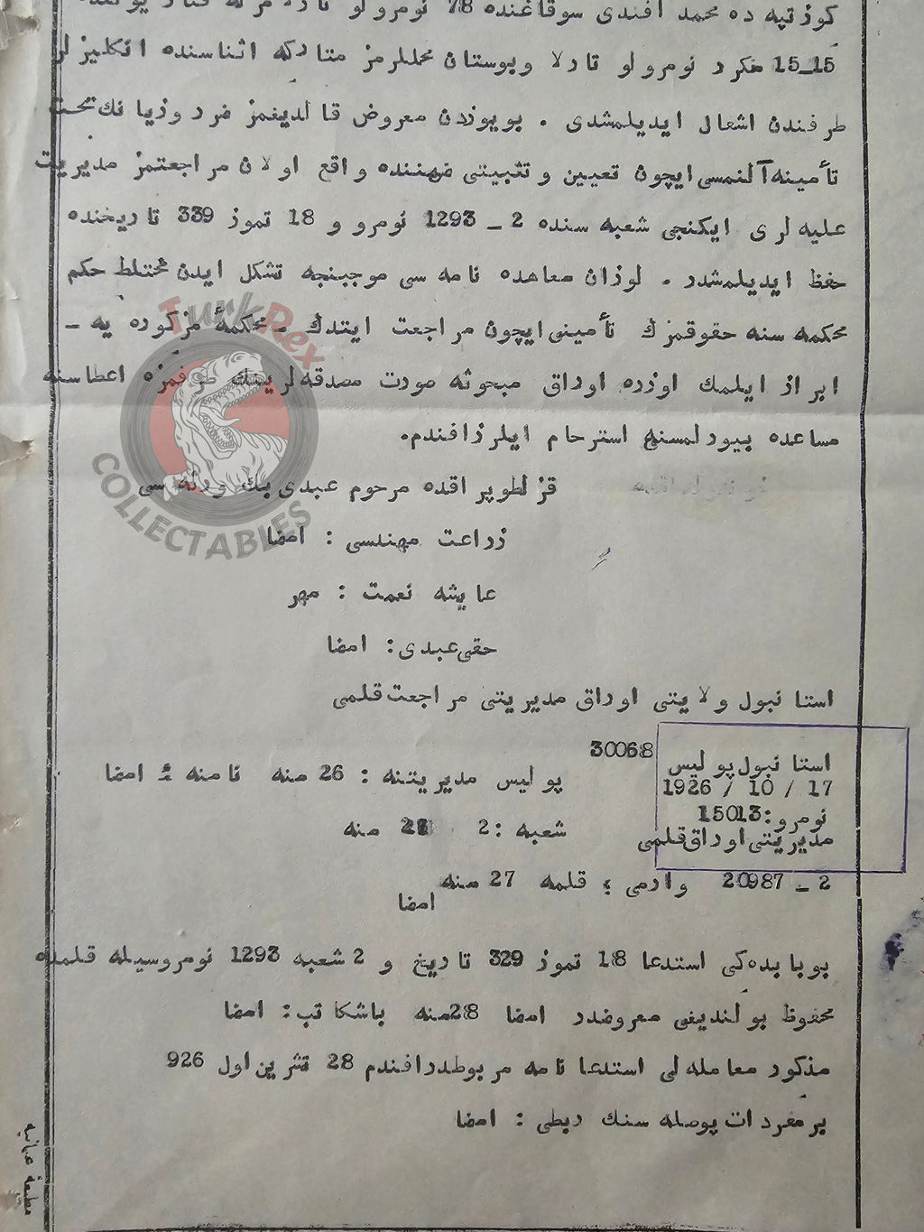 British Occupation of Properties in Istanbul WW1 Ottoman Turkish Notary Document Military