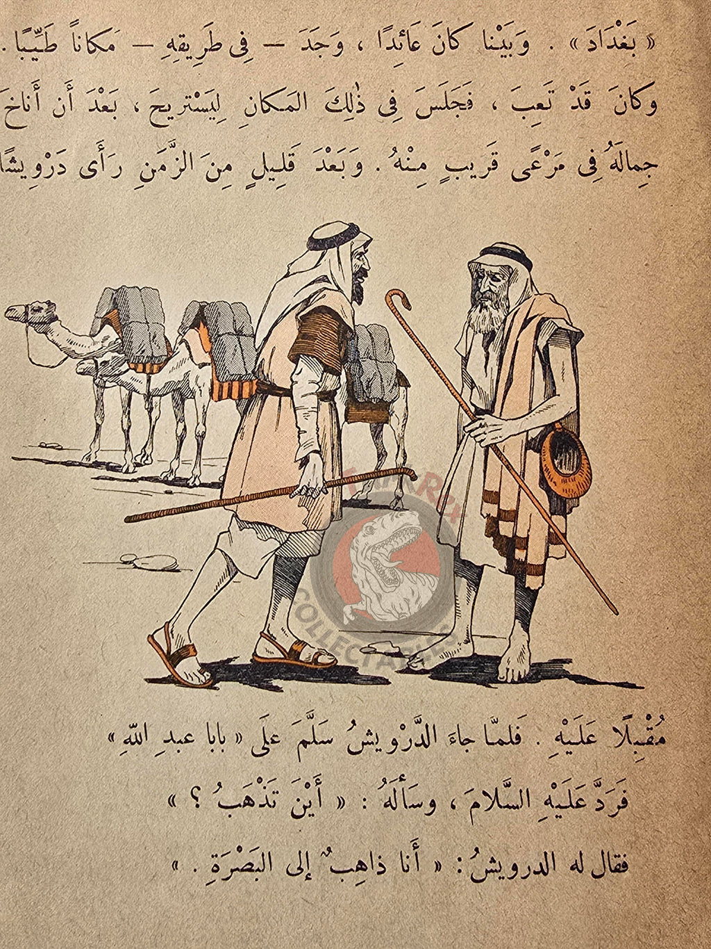 Baba Abdalla and the Dervish Arabic Book Egypt 1001 Nights Illustrated