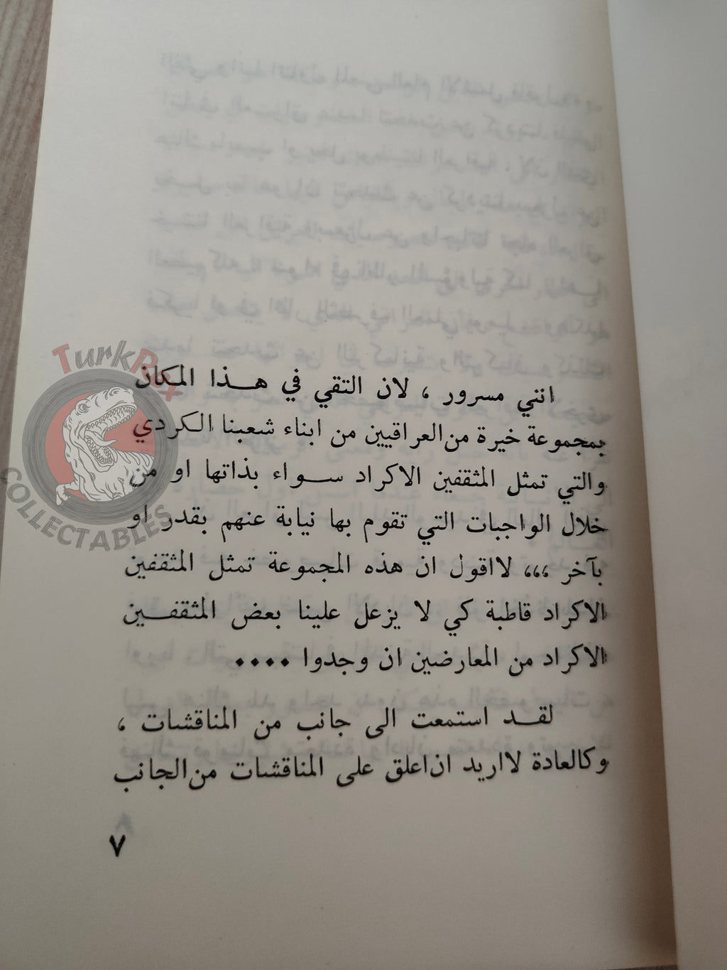 Saddam Hussein - Building the Great Iraq 1983 Arabic Propaganda Book Middle East