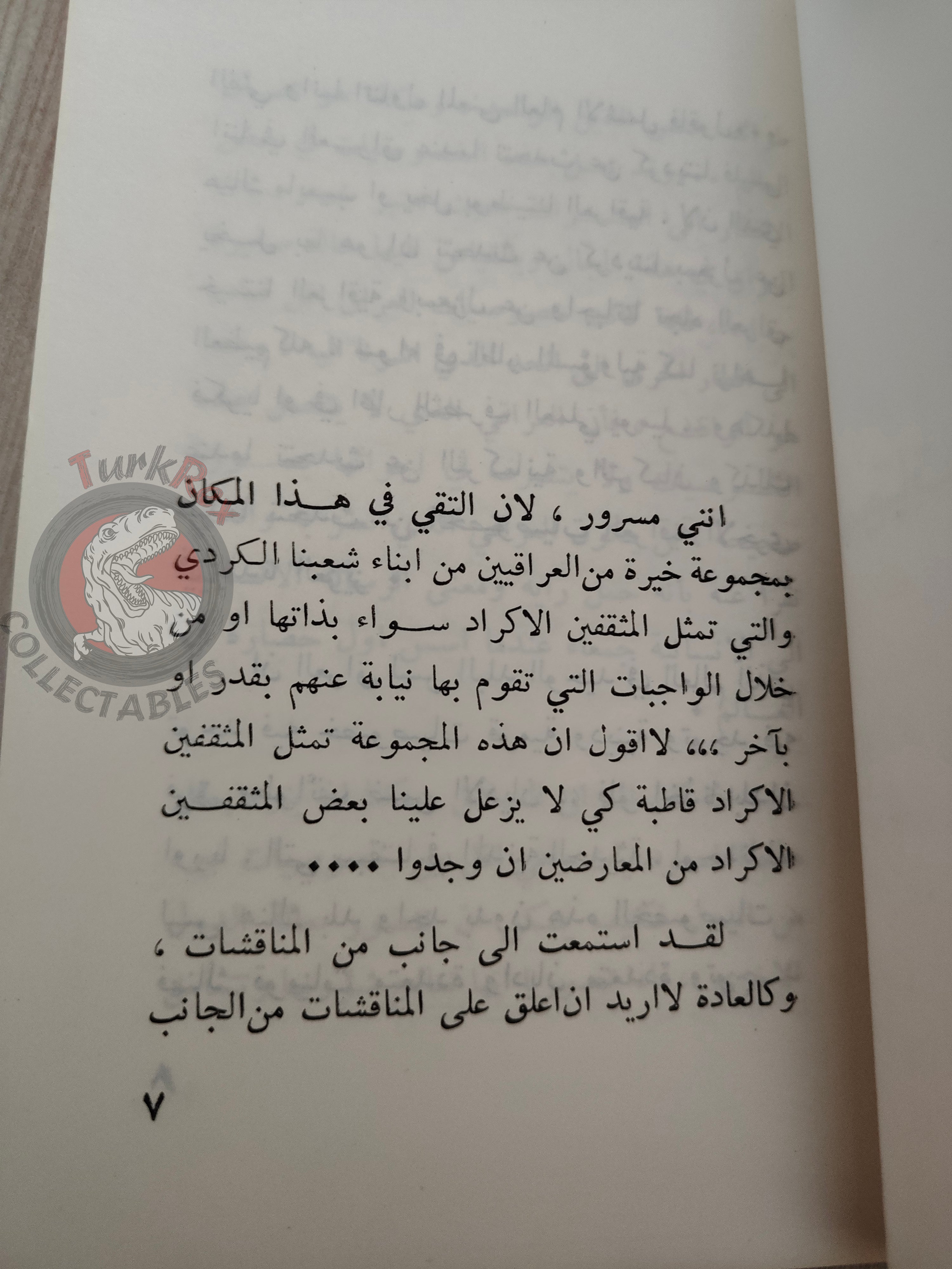 Saddam Hussein - Building the Great Iraq 1983 Arabic Propaganda Book Middle East