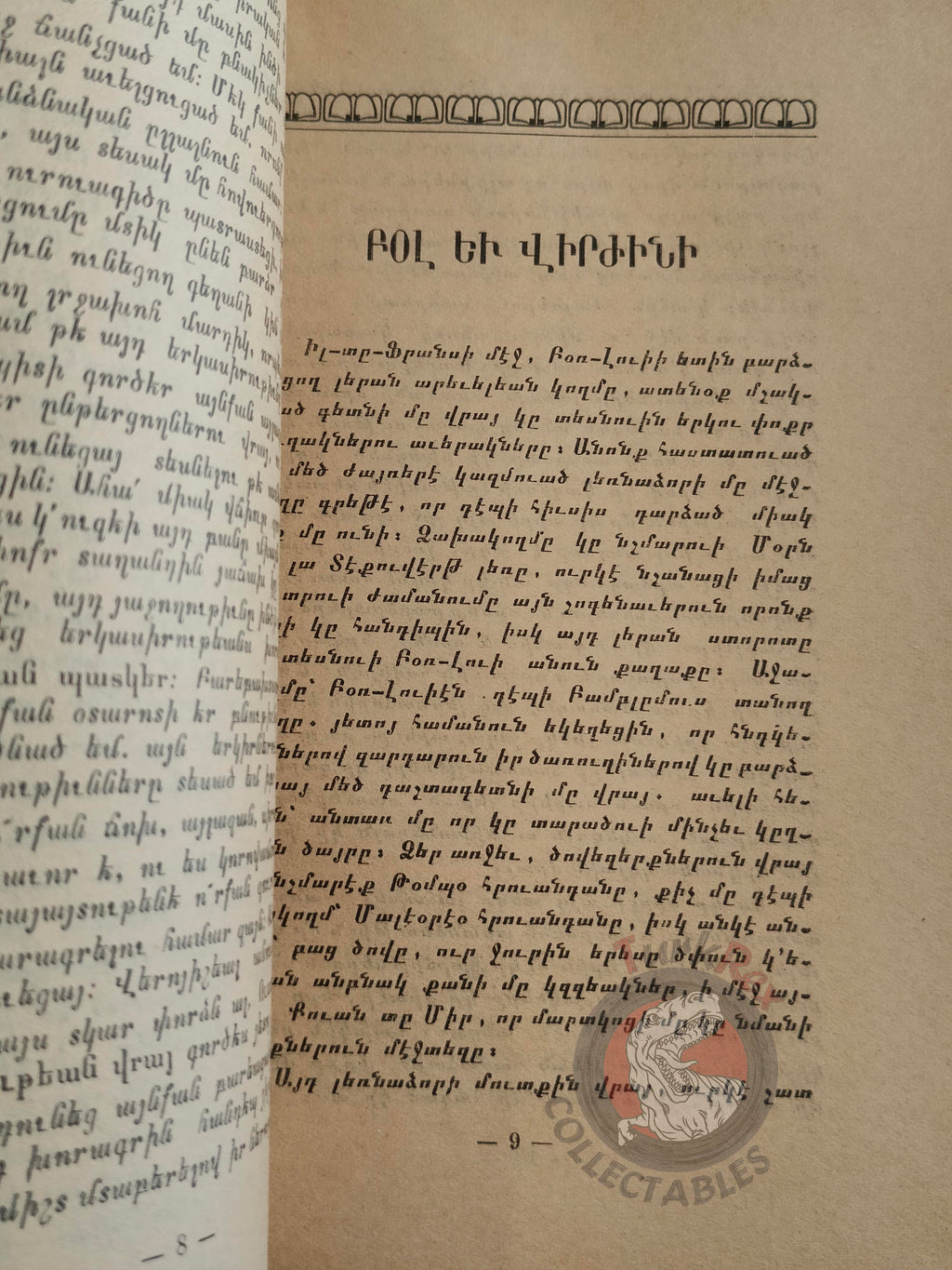 Bernardin de Saint-Pierre – Paul et Virginie 1930 Armenian Book Turkey Armenia Illustrated