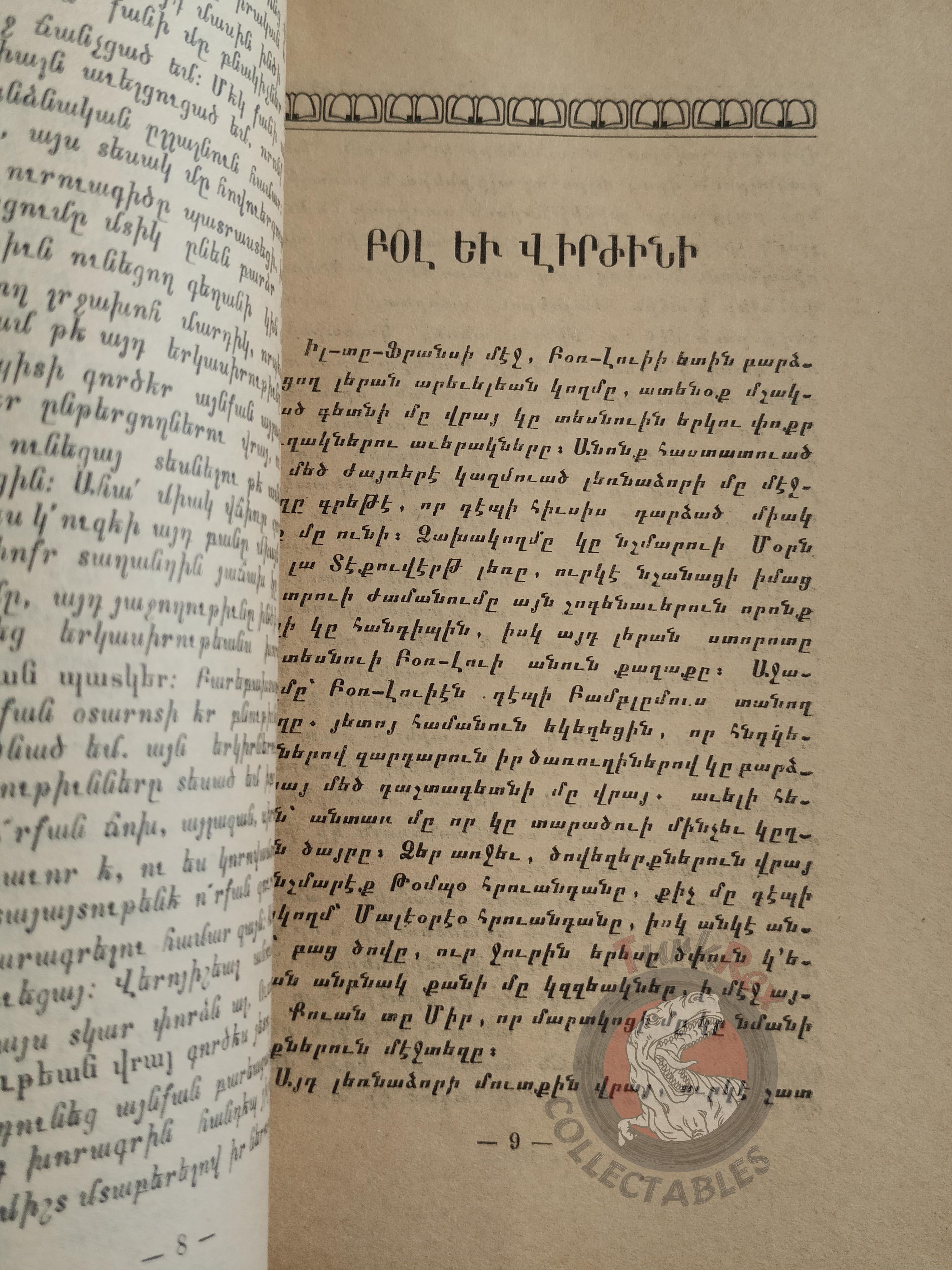 Bernardin de Saint-Pierre – Paul et Virginie 1930 Armenian Book Turkey Armenia Illustrated