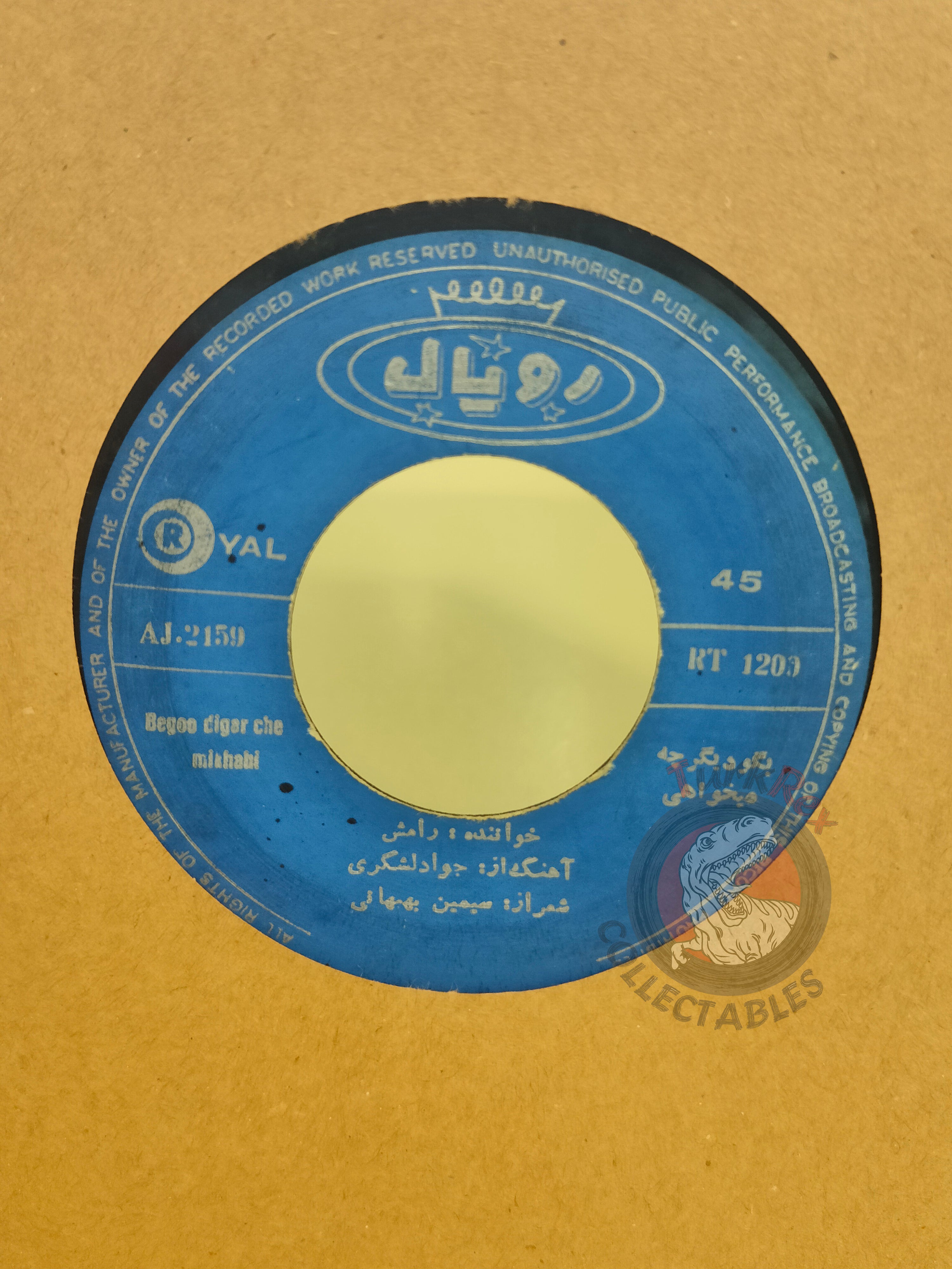 Ramesh & Javad Lashgari - Aroosak 7" Iran Pressing Vinyl Iranian Edition