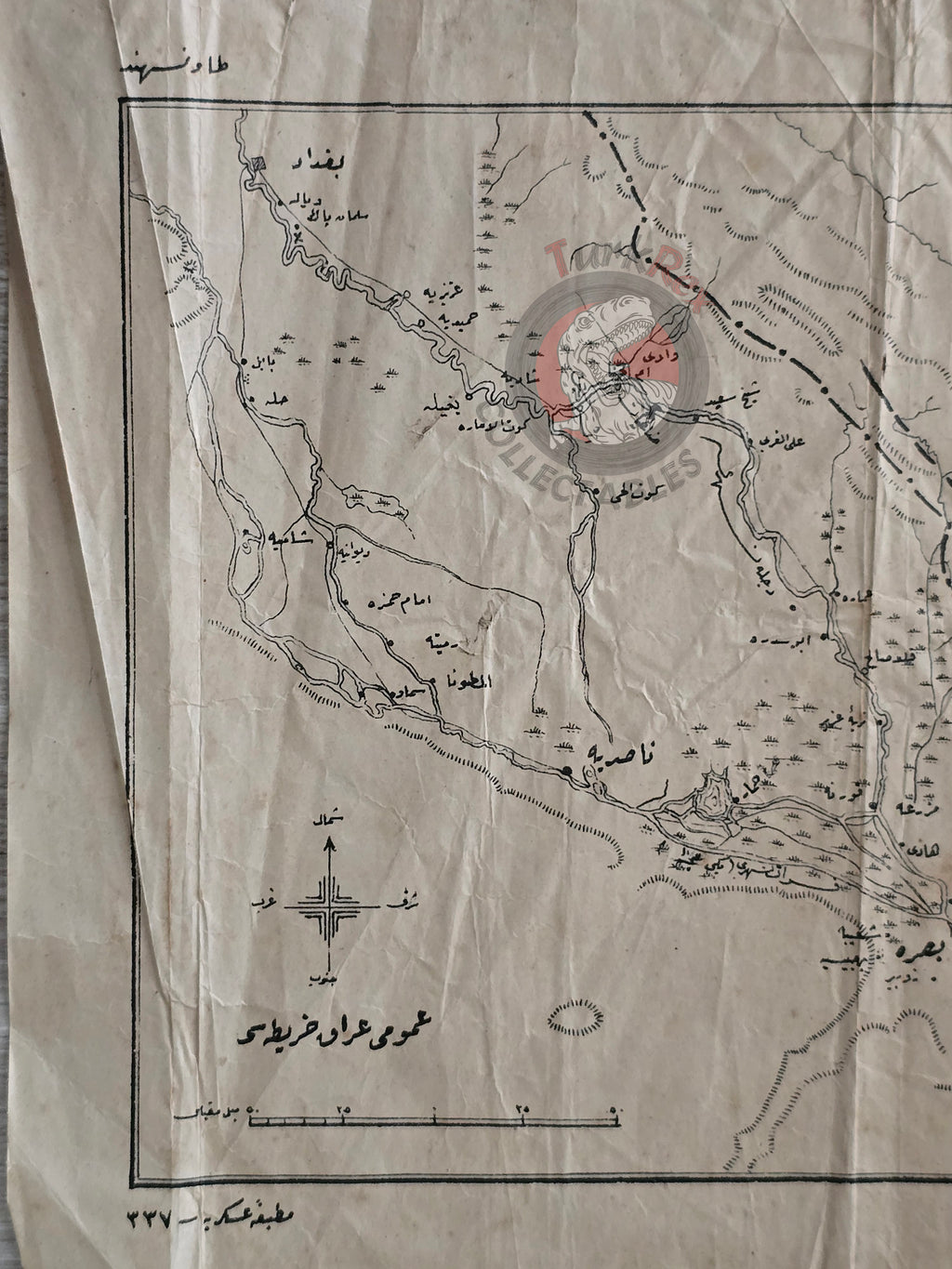 Iraq Iran border Basra 1921 Ottoman Script Military Map Middle East Kuwait