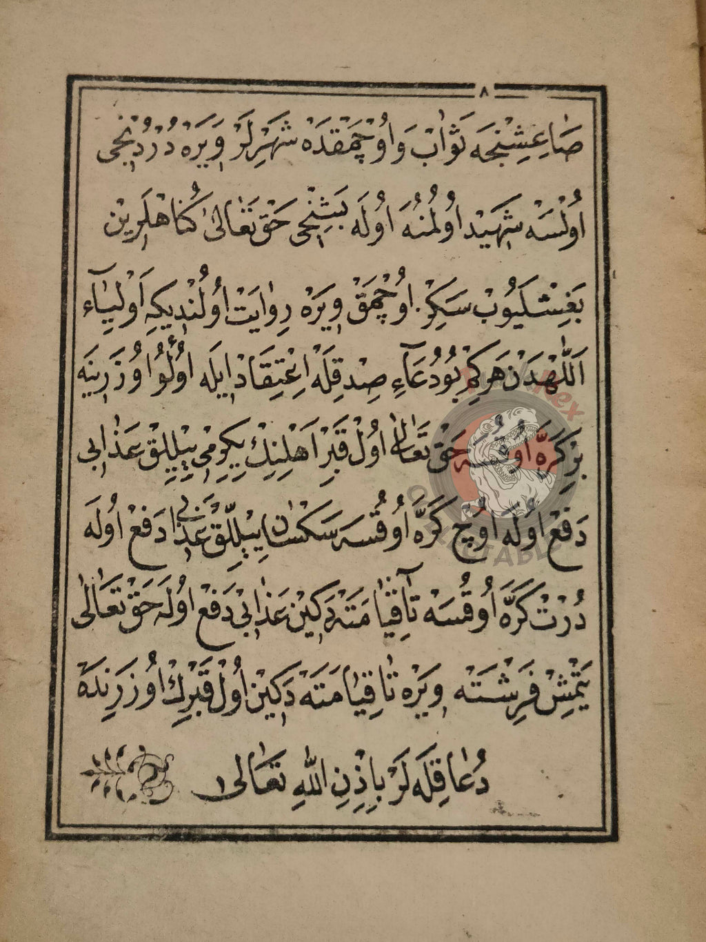 Şerh-i Vasiyetname 1896 Ottoman Turkish Booklet Mecca Kaaba Islam Muslim