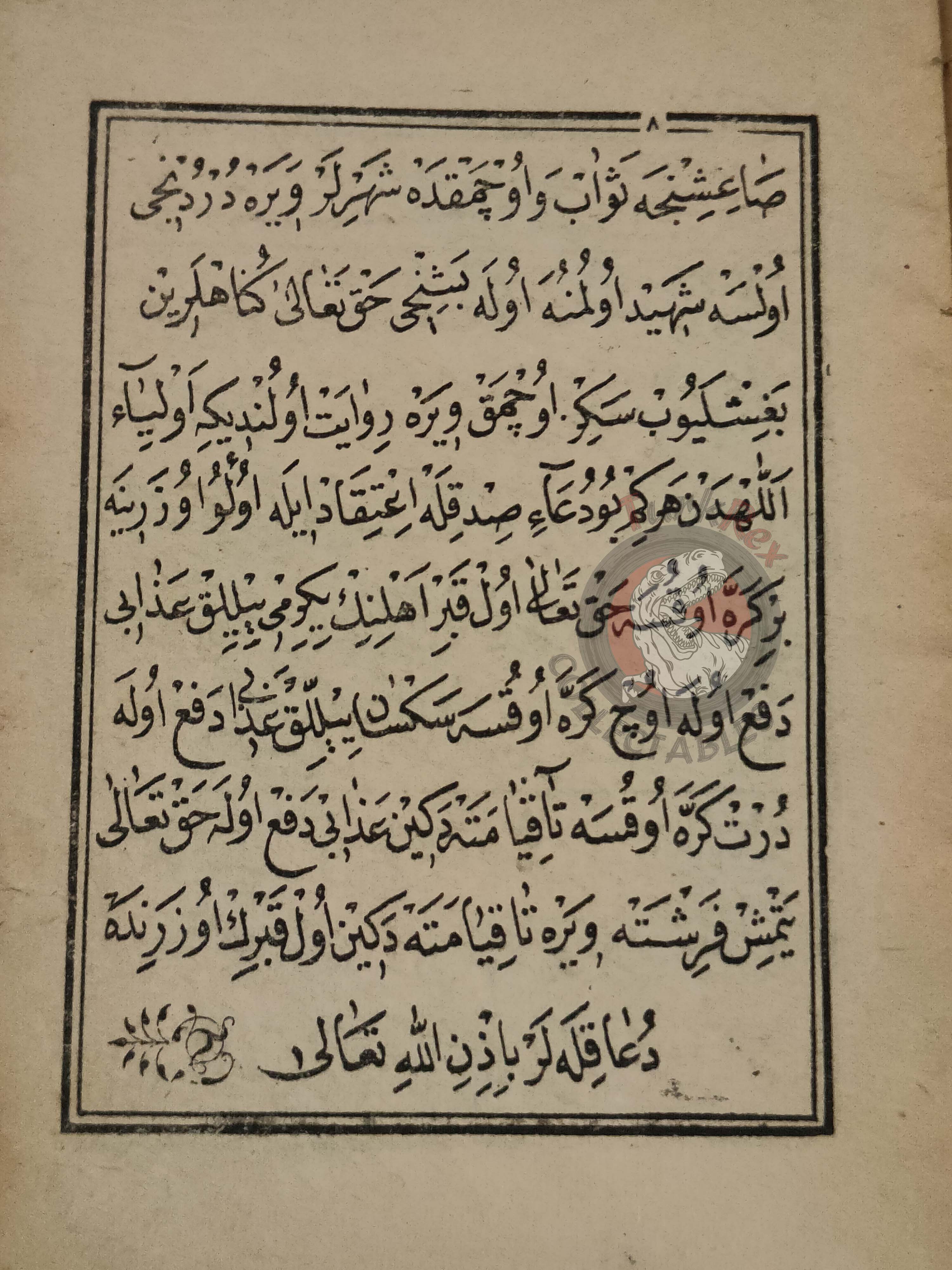 Şerh-i Vasiyetname 1896 Ottoman Turkish Booklet Mecca Kaaba Islam Muslim