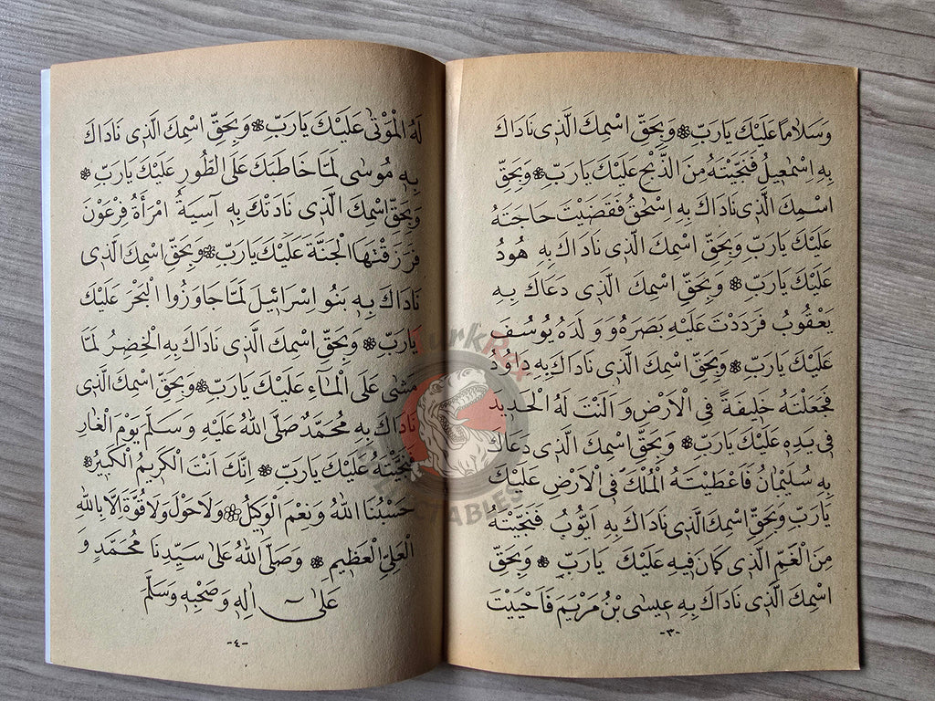 Kenzul Arsh Prayer Islamic Occult Havass Vefq Spells Charm Turkish Book Islam Talisman