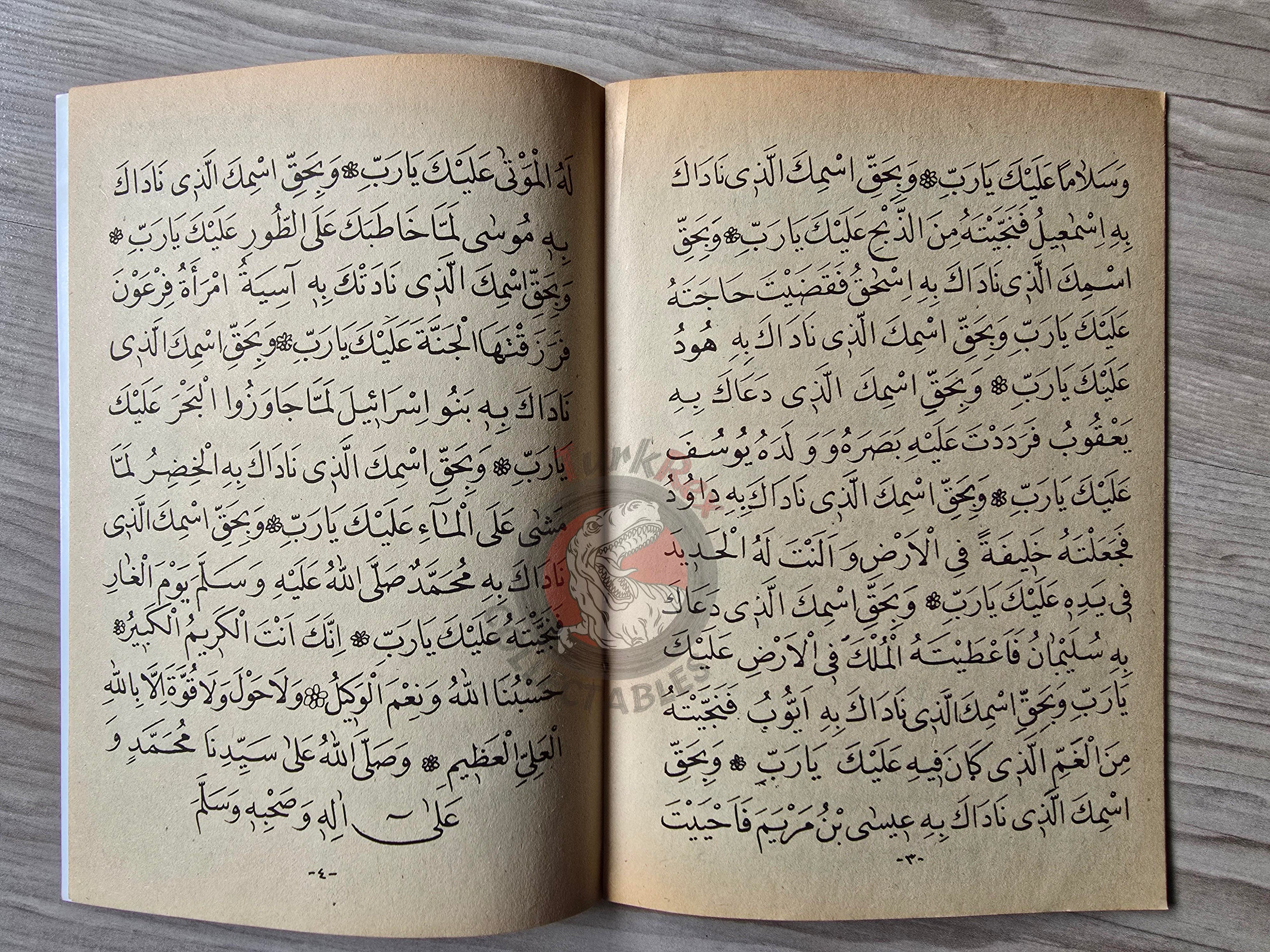 Kenzul Arsh Prayer Islamic Occult Havass Vefq Spells Charm Turkish Book Islam Talisman