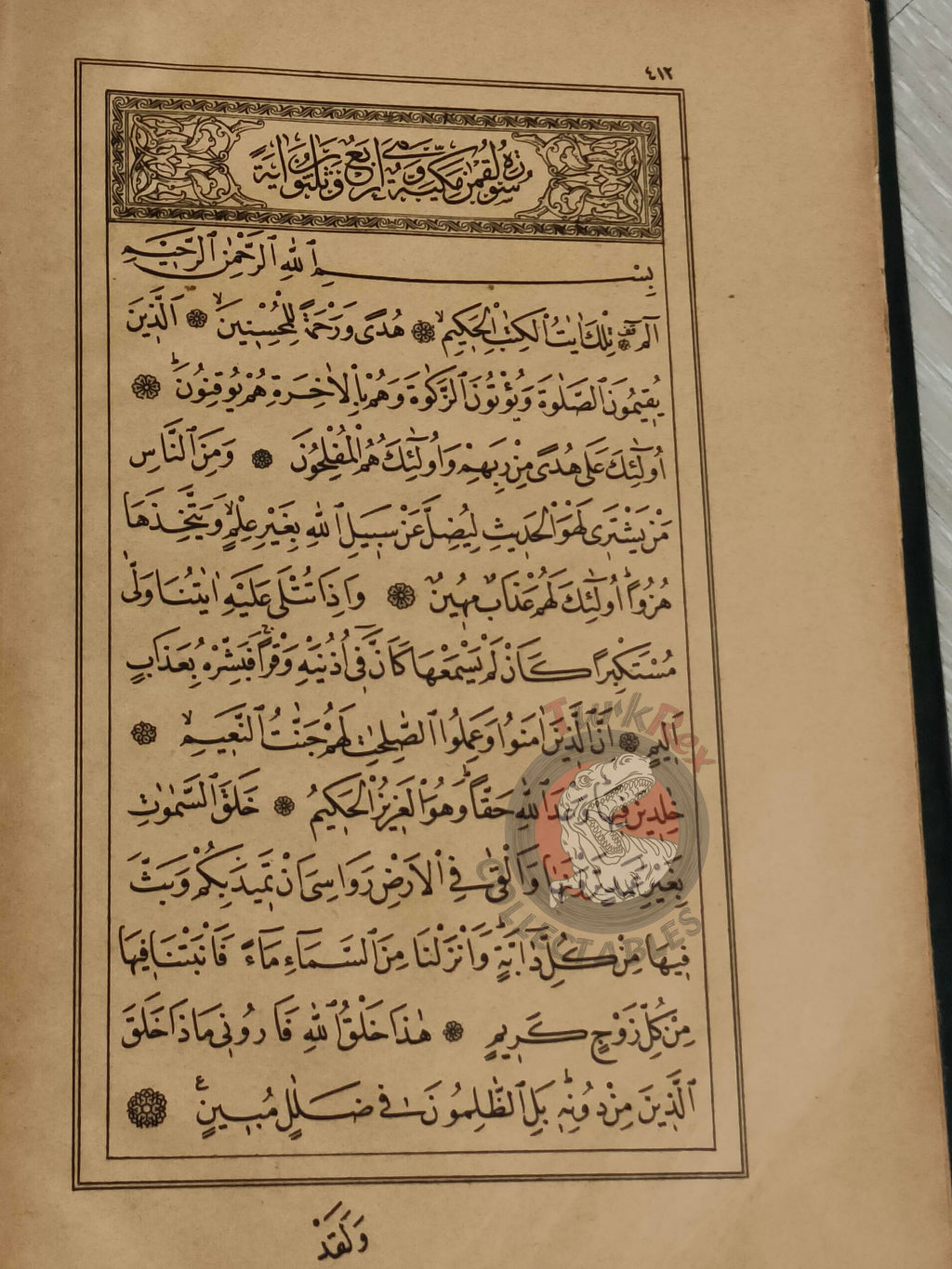 Ottoman Era Qur'an Holy Quran Juz 21 Arabic Koran HC Muslim Islam