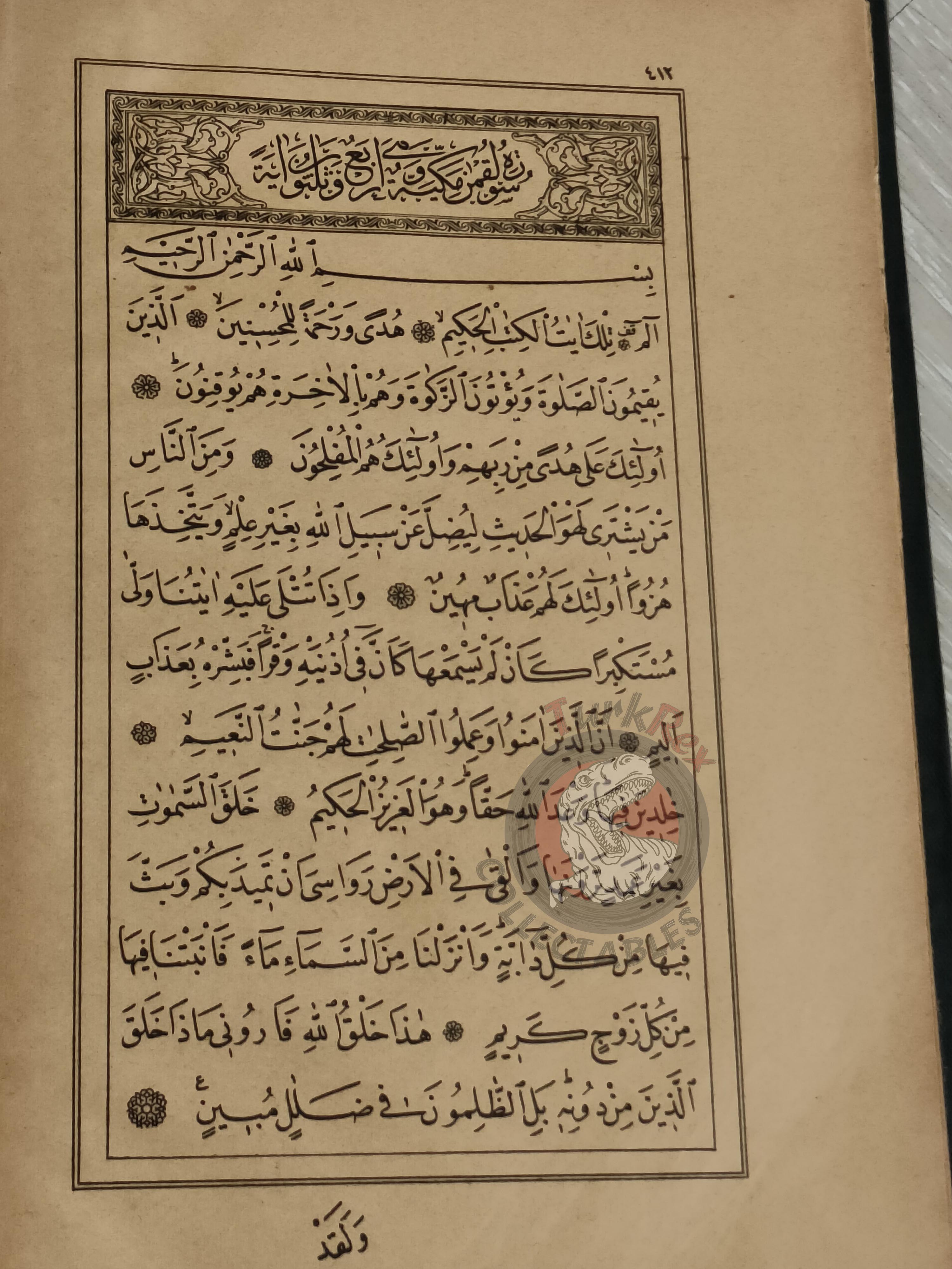 Ottoman Era Qur'an Holy Quran Juz 21 Arabic Koran HC Muslim Islam