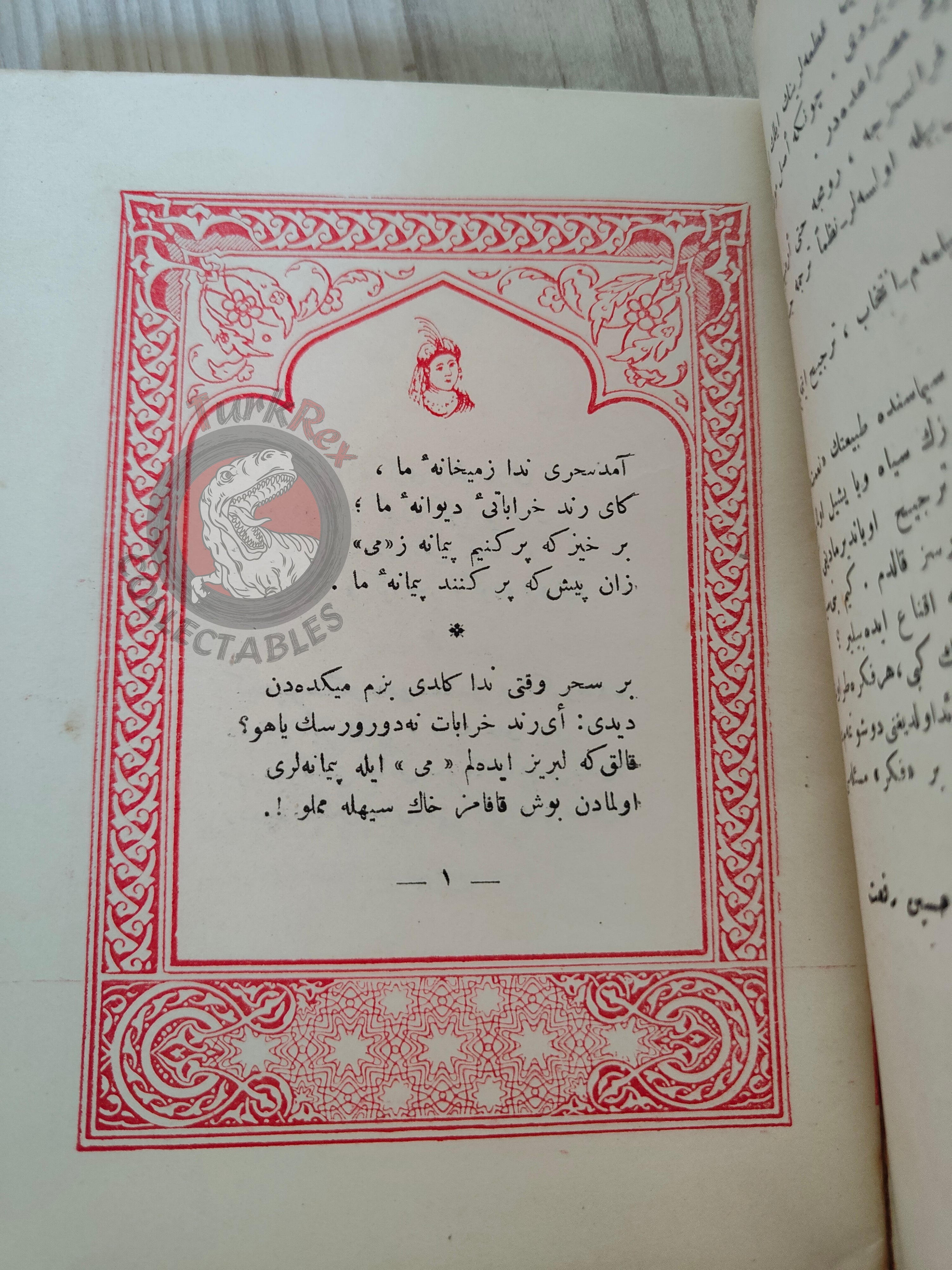 Rubaiyat of Omar Khayyam 1926 Ottoman Script Turkish Book Signed