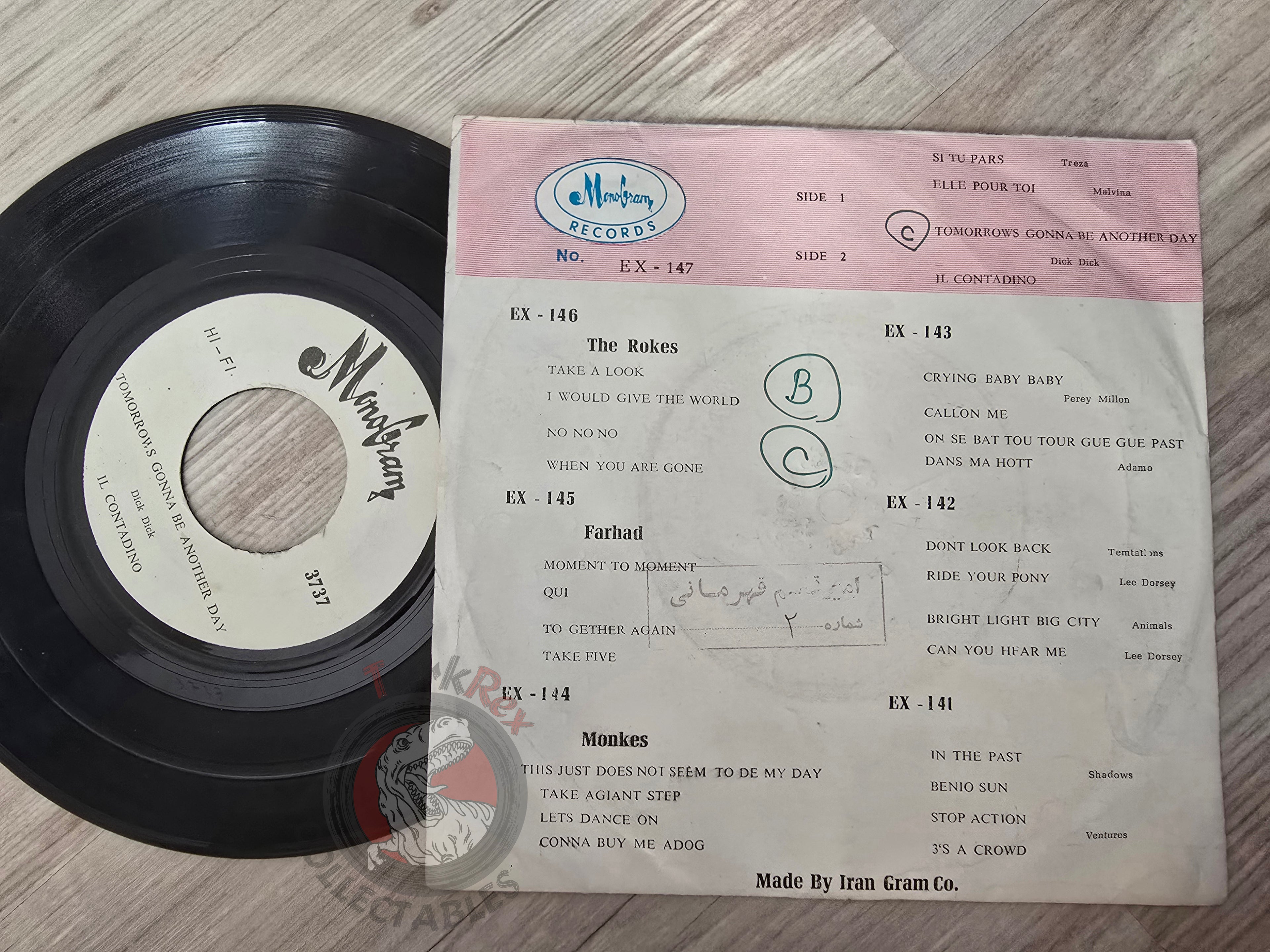Treza / Malvina / Dick Dick -  Si Tu Pars  7" Iran Pressing Vinyl Iranian Edition
