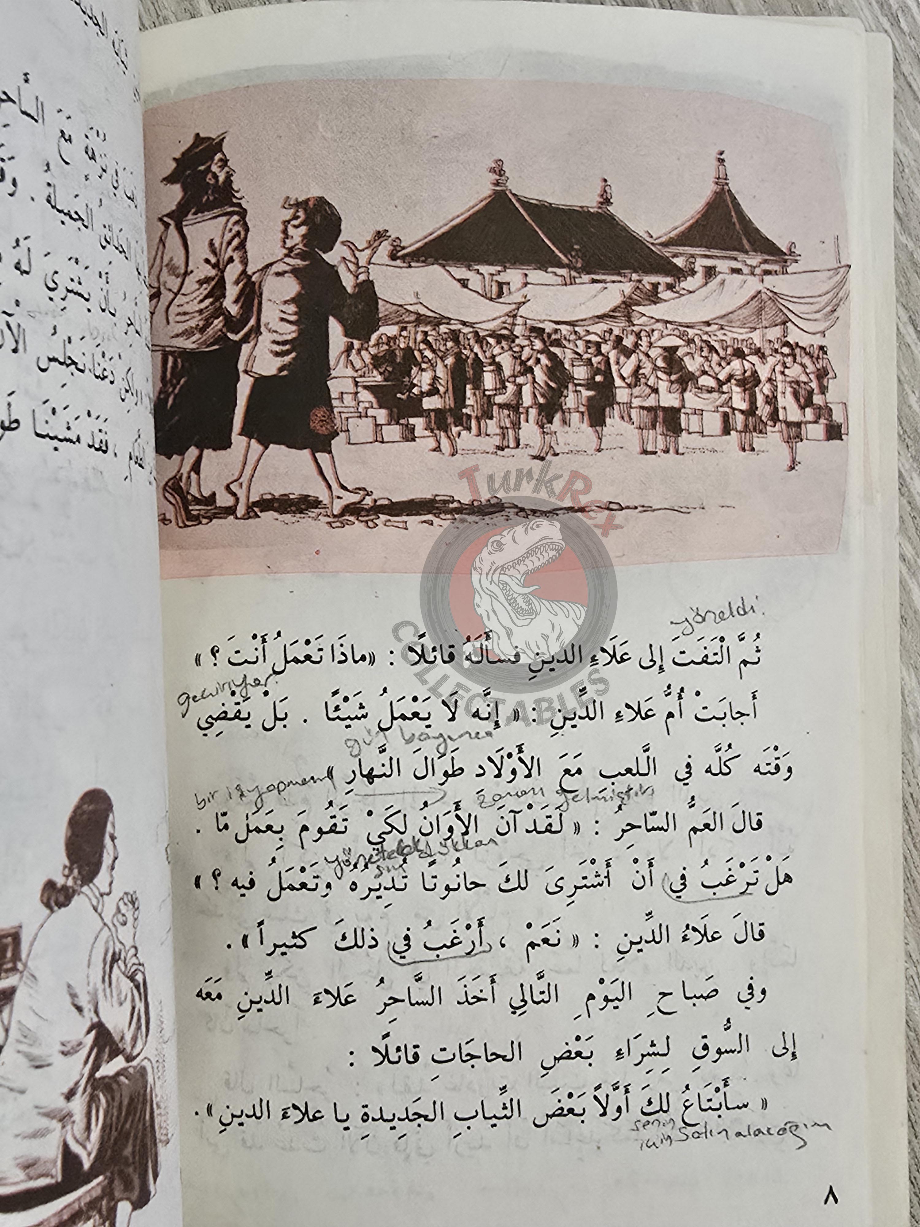 Aladdin and the Magic Lamp 2000s Arabic Book Turkey 1001 Nights Illustrated 1