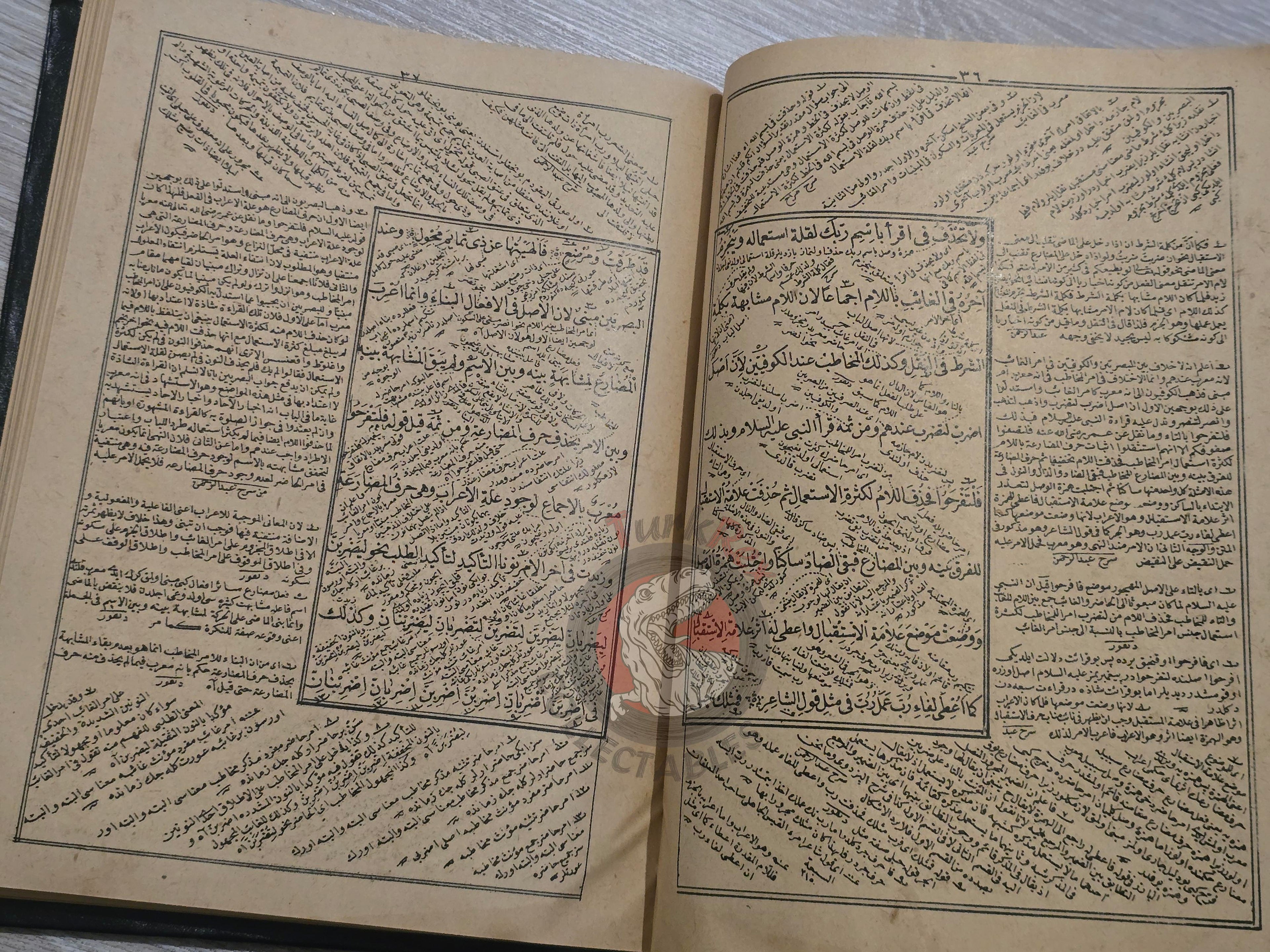 Merâhu'l-Ervâh 1899 Islamic Arabic education in Ottoman Empire Grammar Turkish
