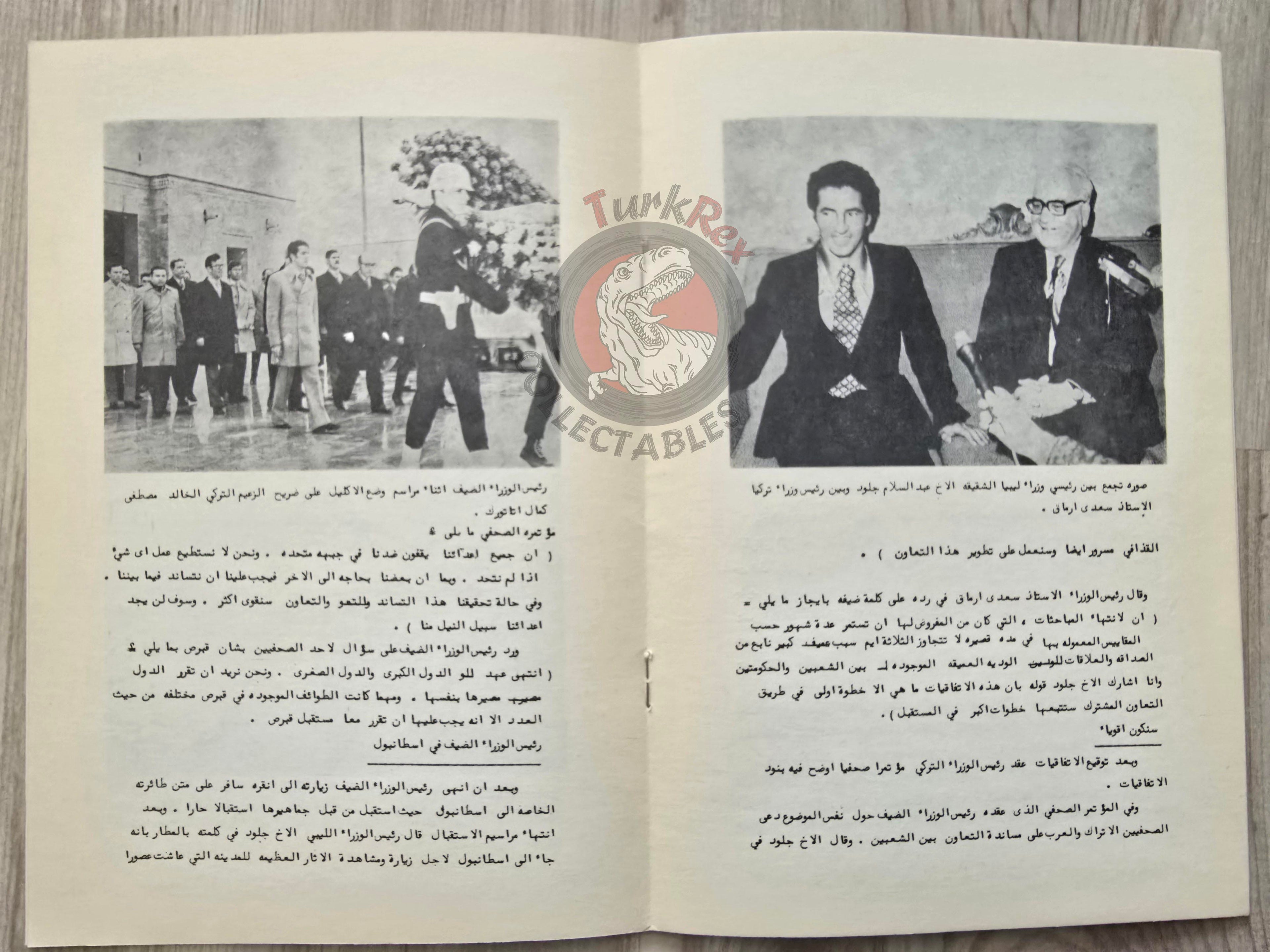 Muammer Kaddafi Era 1975 Libya Propaganda Arabic Book Turkey Visit Callud Gaddafi