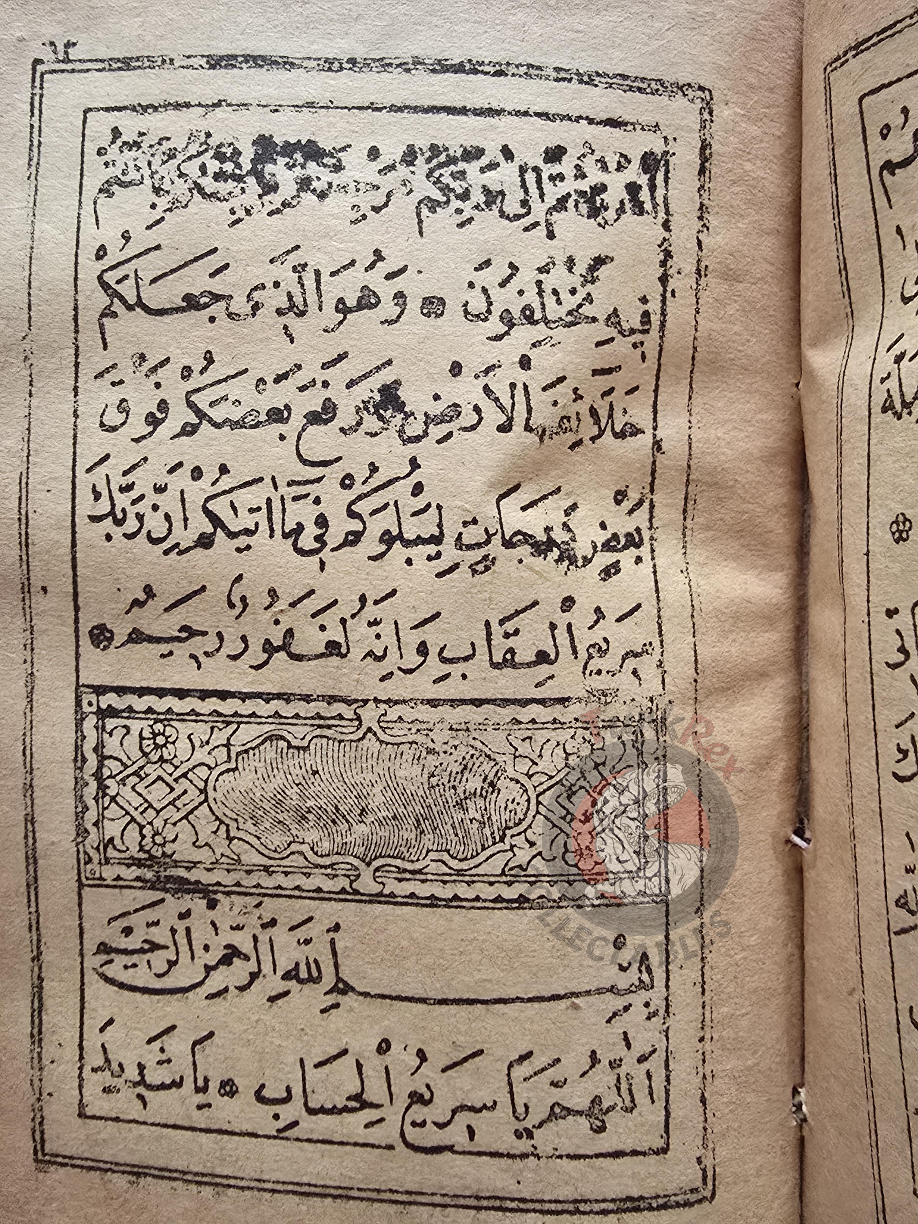 Ottoman 1886 Islamic Occult Havass Vefq Spells Charm Book Islam Talisman Prayer Al-An'am