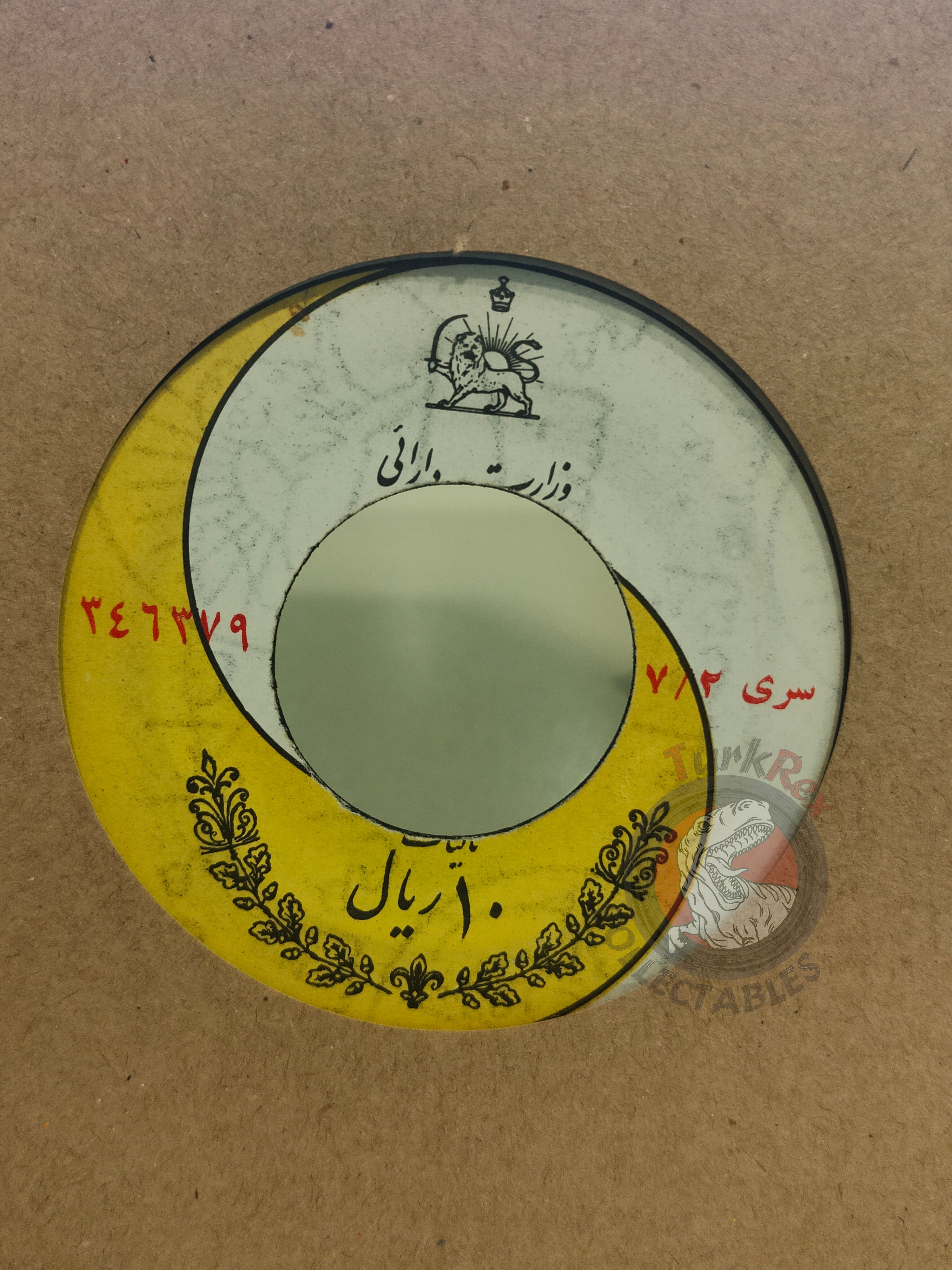 Ramesh 7" Iran Pressing Vinyl Iranian Edition Anoushiravan Rohani