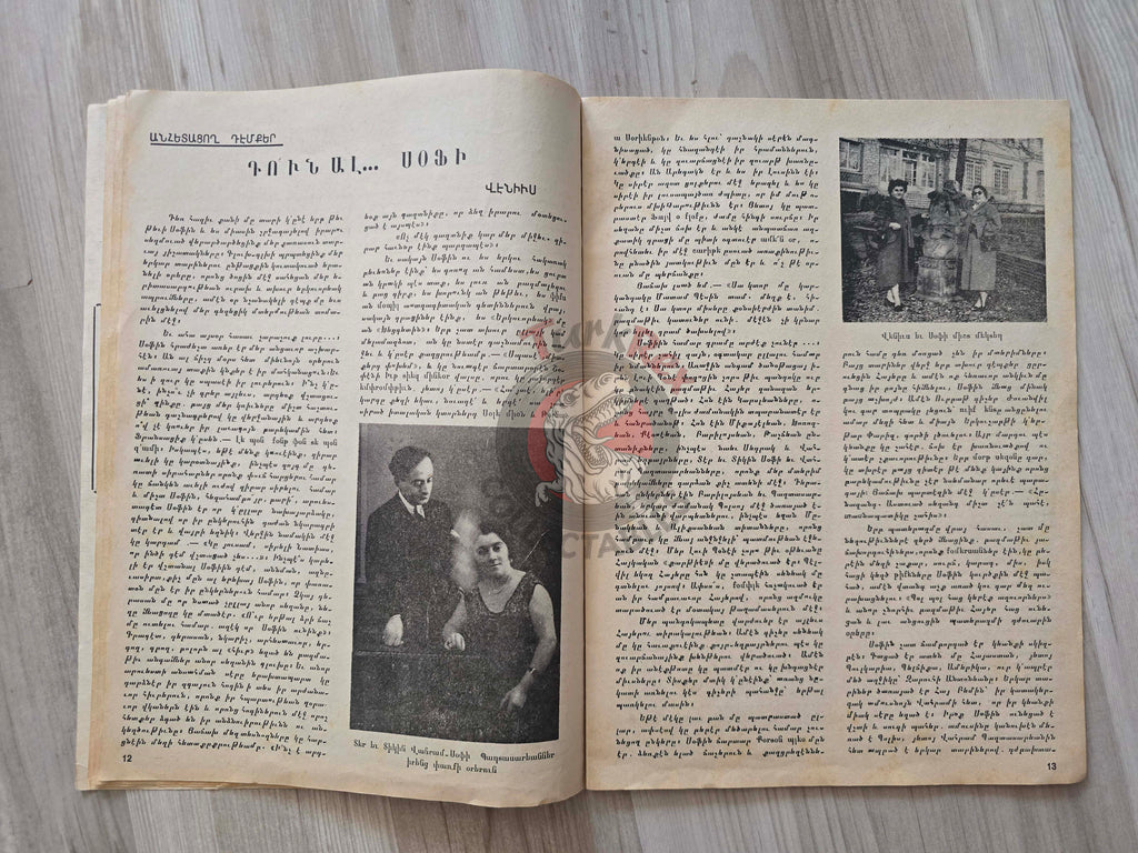 Kulis 1976 Armenian Theatre Cinema Mag Turkey Armenia  Vahram Papazyan Istanbul