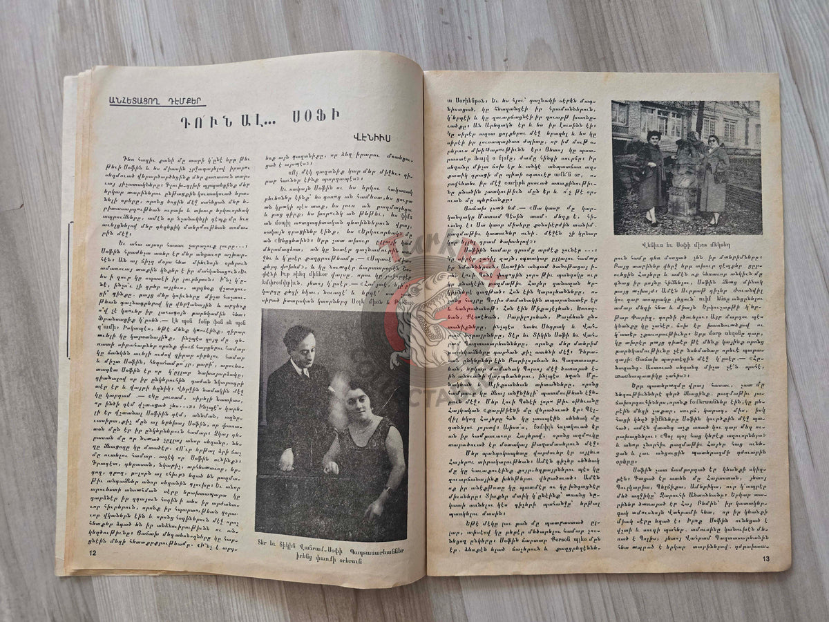 Kulis 1976 Armenian Theatre Cinema Mag Turkey Armenia  Vahram Papazyan Istanbul