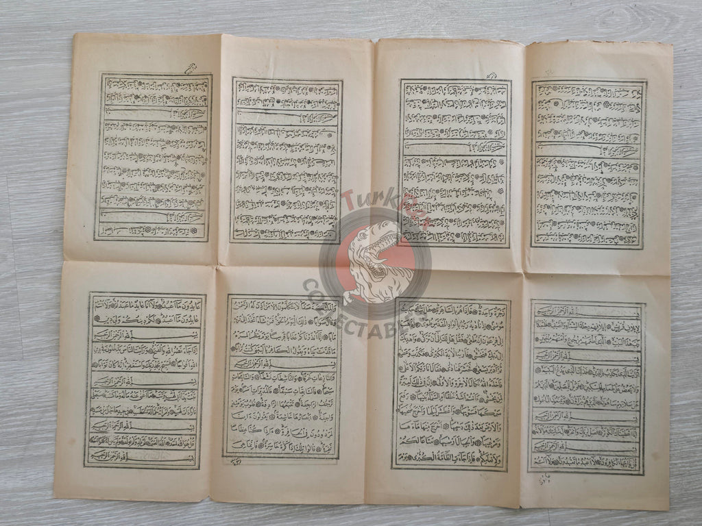 Ottoman 1912 Juz' Amma Holy Qur'an Islam Education Muslim Koran Quran