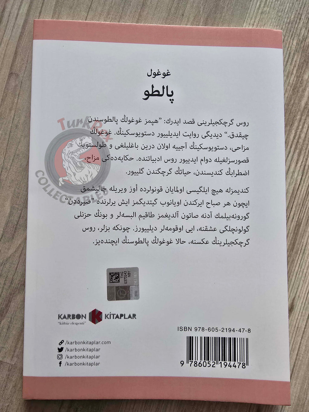 Nikolai Gogol – The Overcoat 2000s Ottoman Turkish Book Turkey