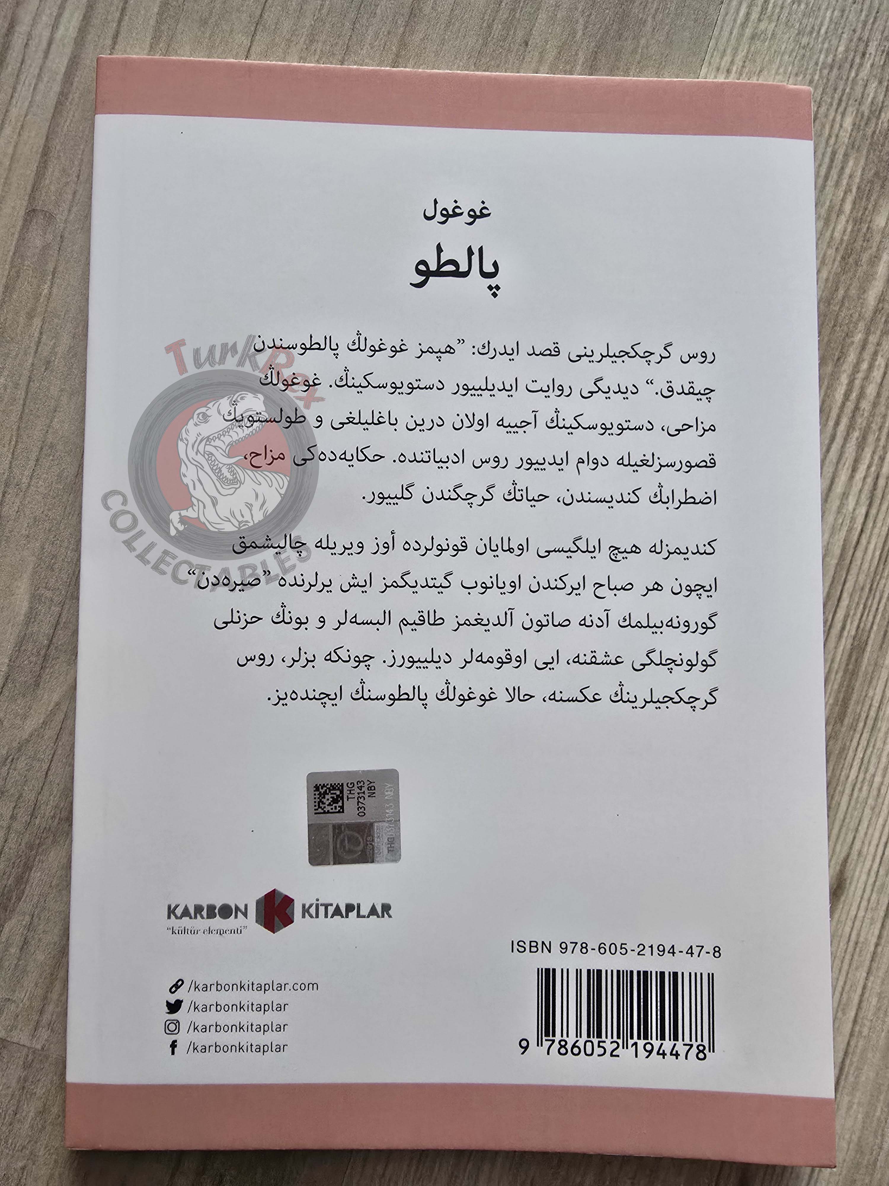 Nikolai Gogol – The Overcoat 2000s Ottoman Turkish Book Turkey