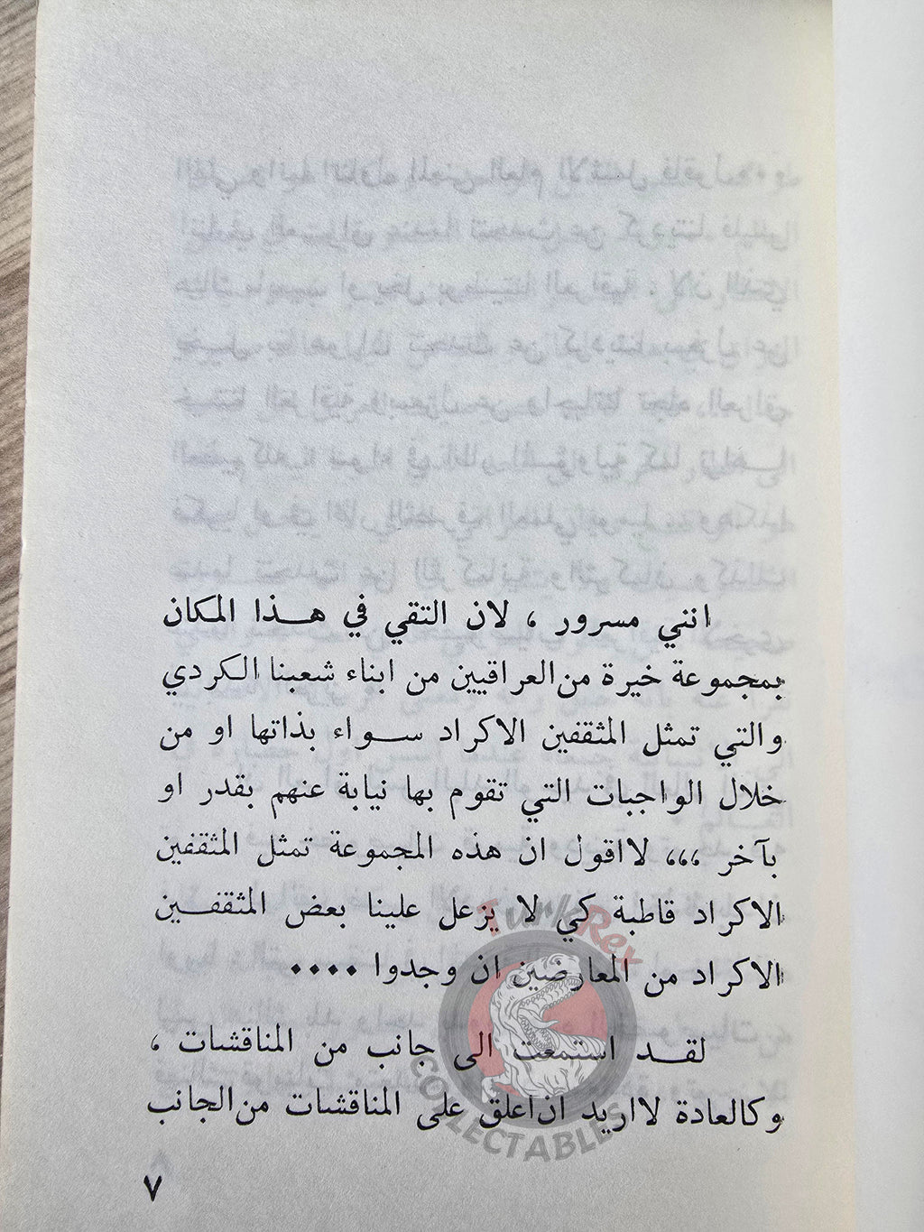 Saddam Hussein - Building the Great Iraq 1983 Propaganda Book Arabic Middle East