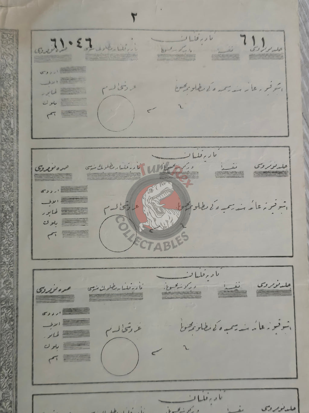 Ottoman Empire 1914 Infantry Soldier Salary Receipt Basra Amarah Kırşehir