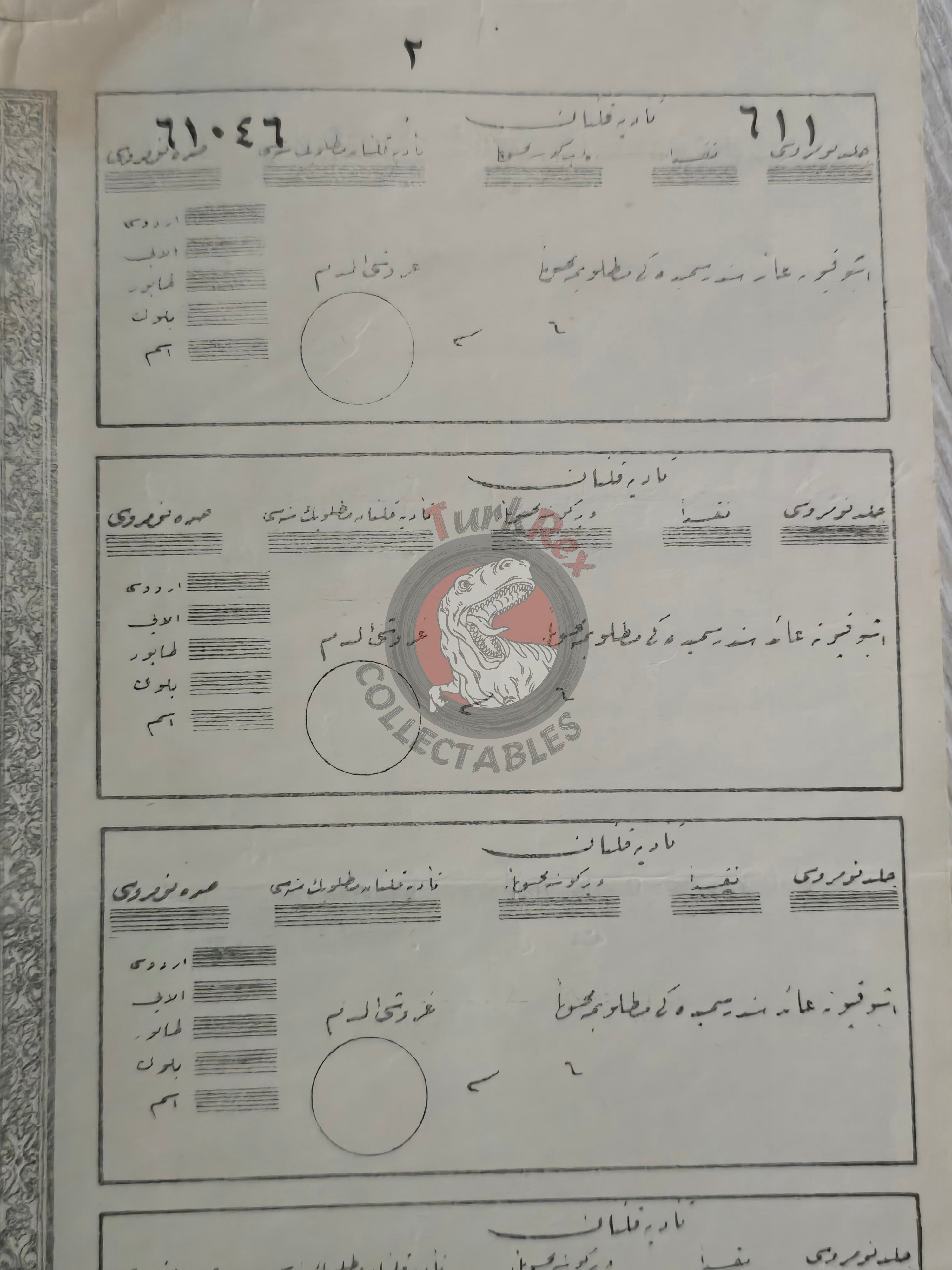 Ottoman Empire 1914 Infantry Soldier Salary Receipt Basra Amarah Kırşehir